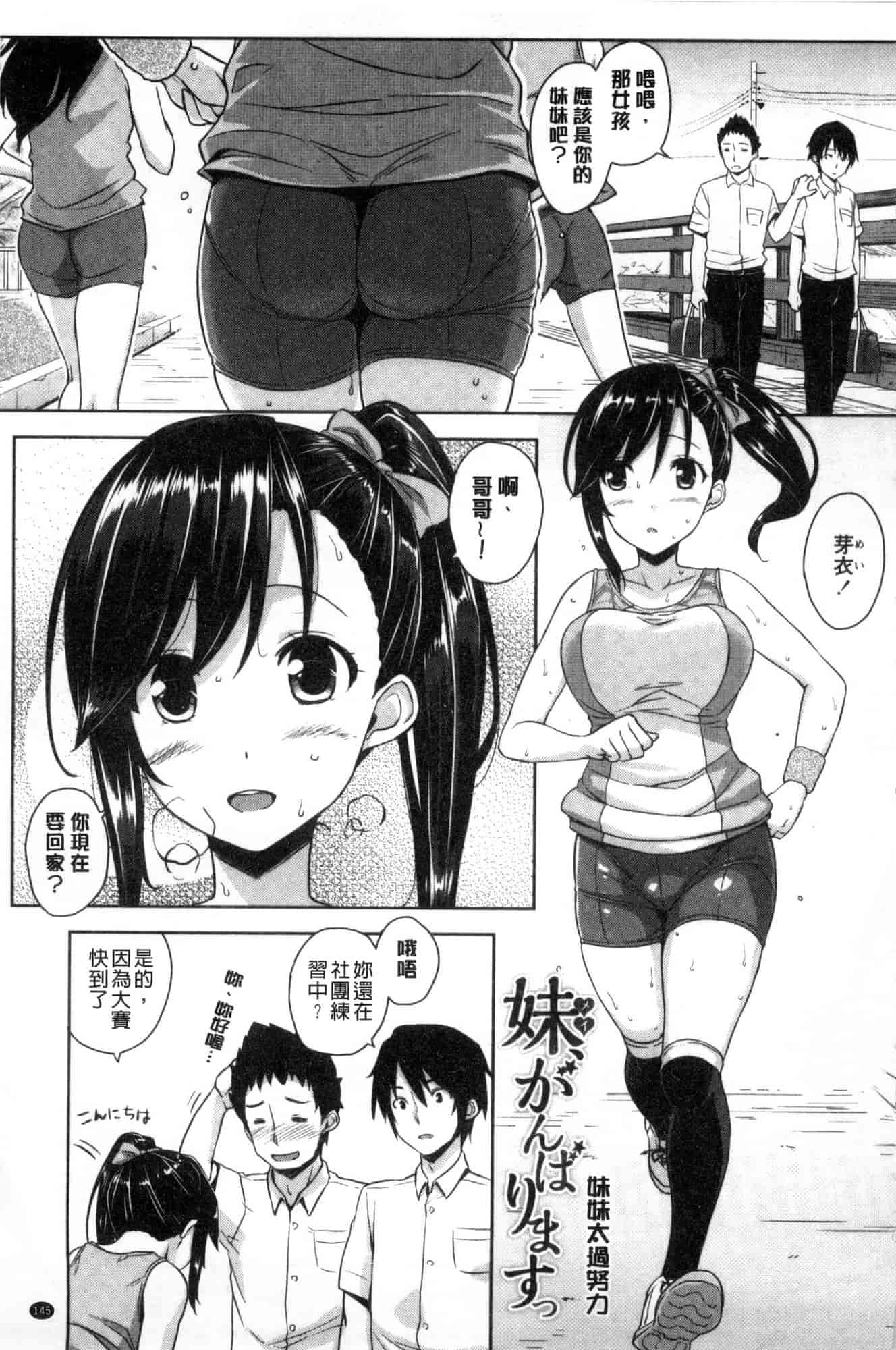 汉化版-[風的工房][神毛物由宇] トロけるご褒美 溫熱濕黏的獎勵_第6集
