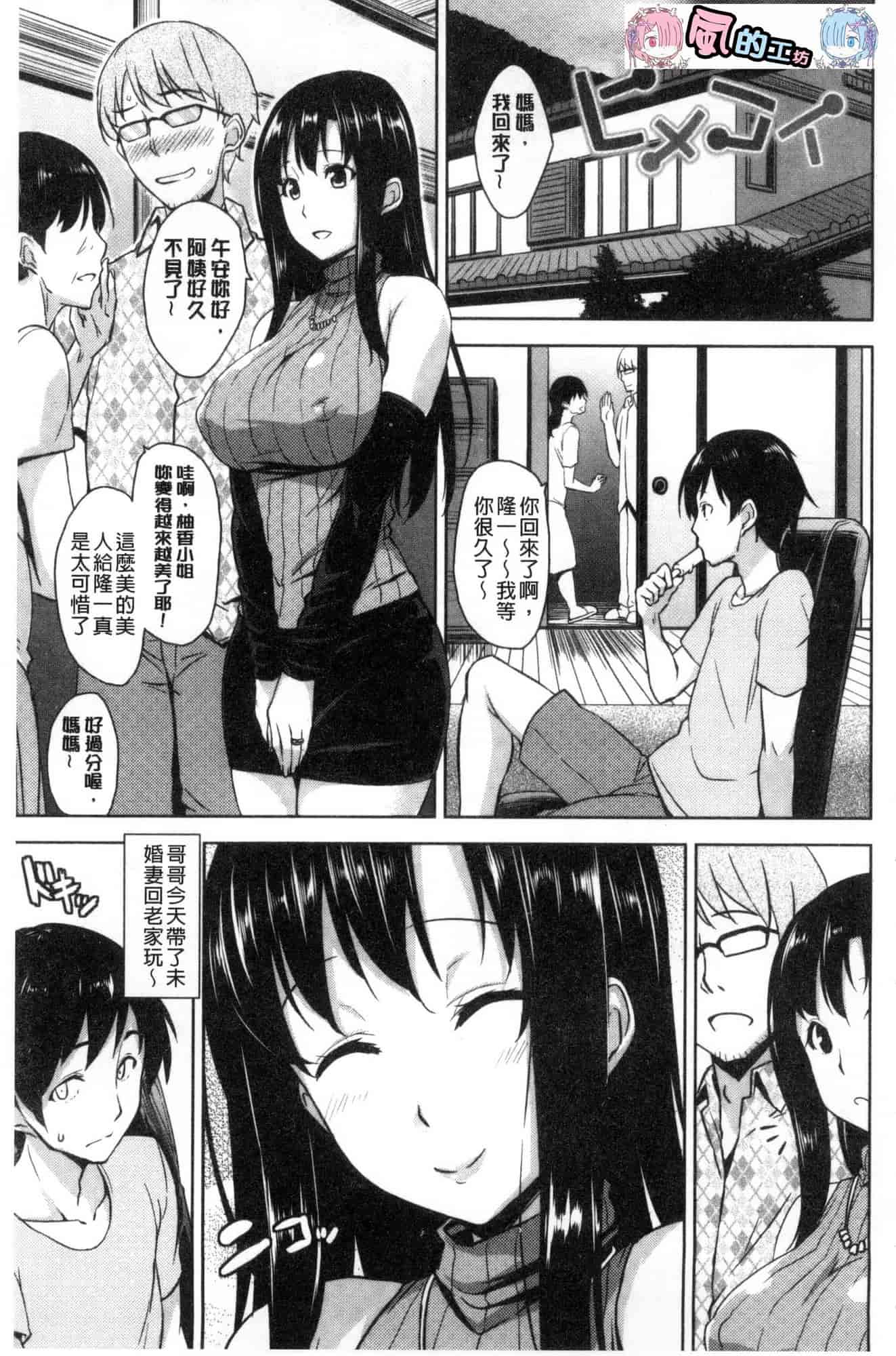 汉化版-[風的工房][神毛物由宇] トロけるご褒美 溫熱濕黏的獎勵_第7集