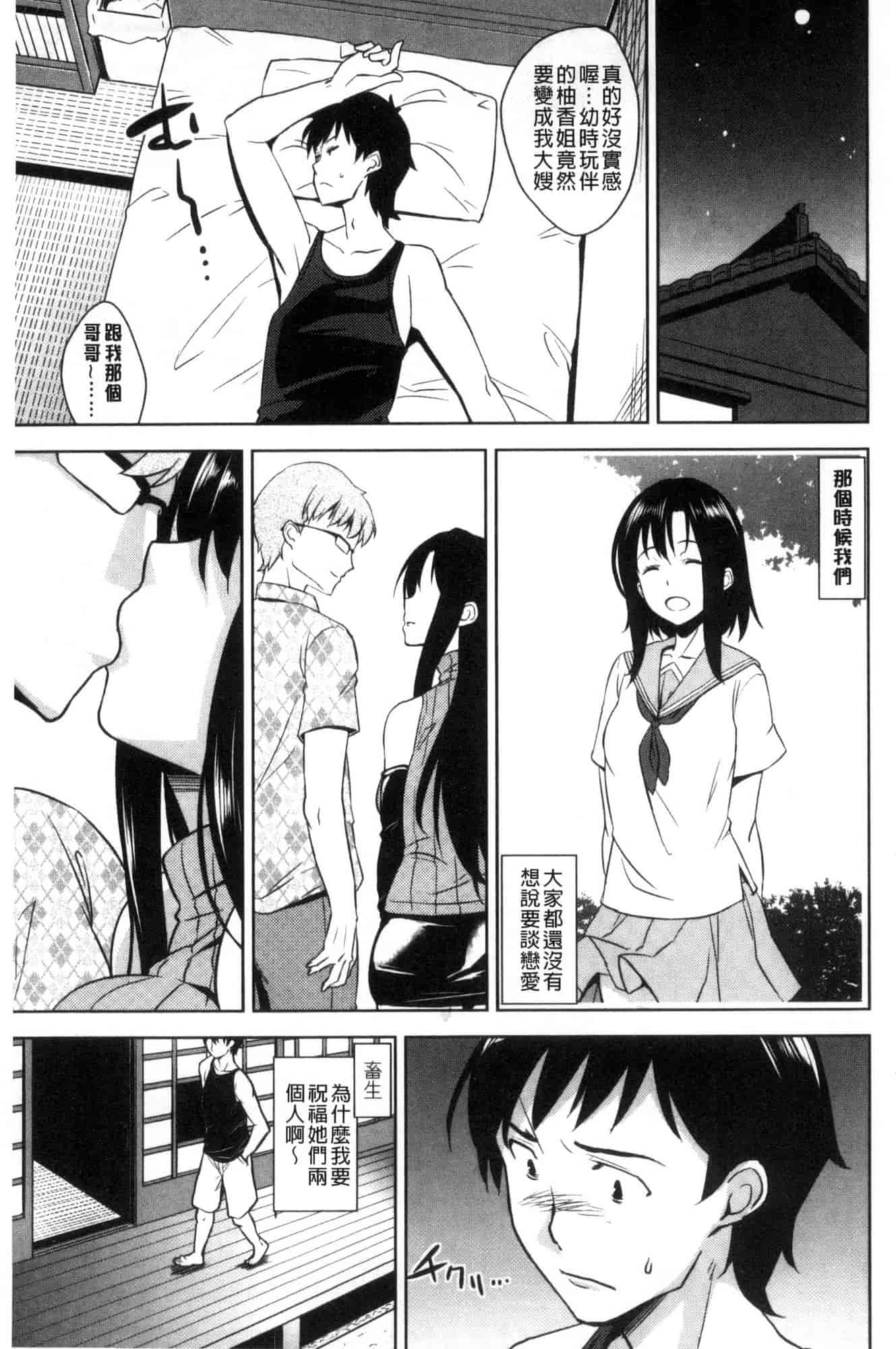 汉化版-[風的工房][神毛物由宇] トロけるご褒美 溫熱濕黏的獎勵_第7集