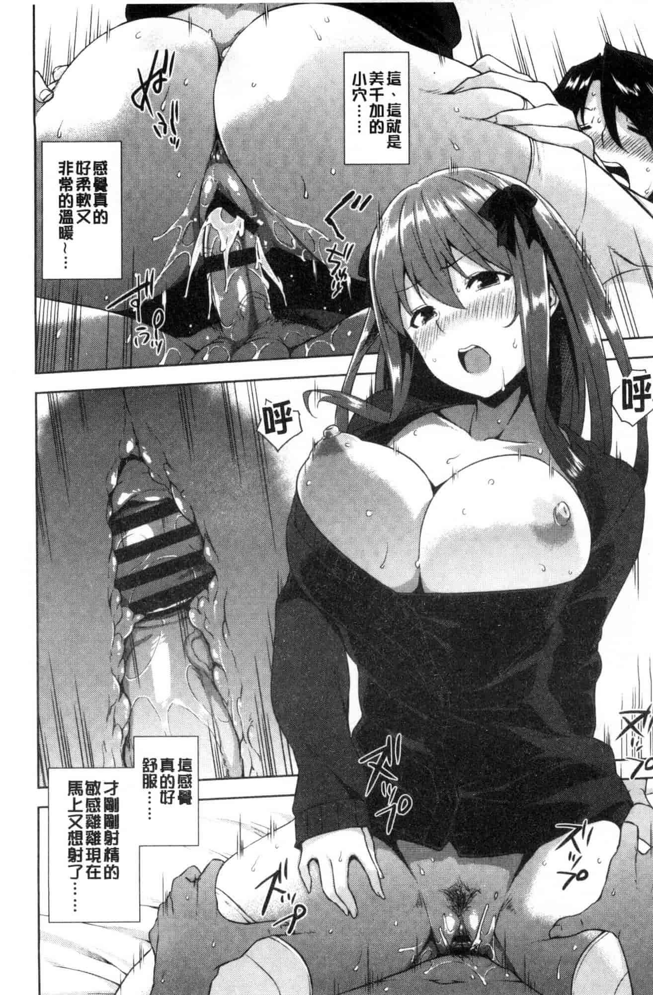 汉化版-[風的工房][神毛物由宇] トロけるご褒美 溫熱濕黏的獎勵_第1集
