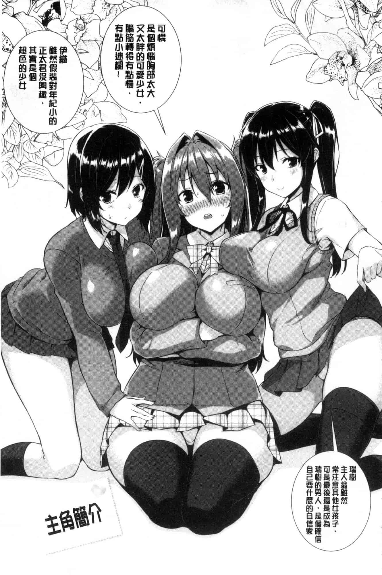汉化版-[風的工房][神毛物由宇] トロけるご褒美 溫熱濕黏的獎勵_第8集