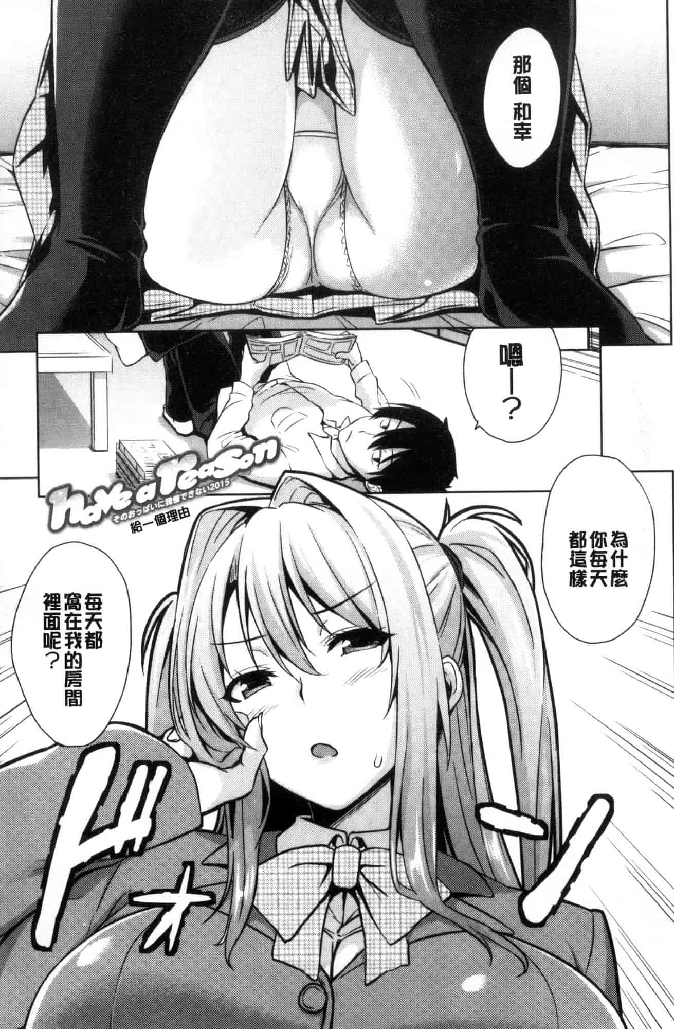 汉化版-[風的工房][神毛物由宇] トロけるご褒美 溫熱濕黏的獎勵_第1集