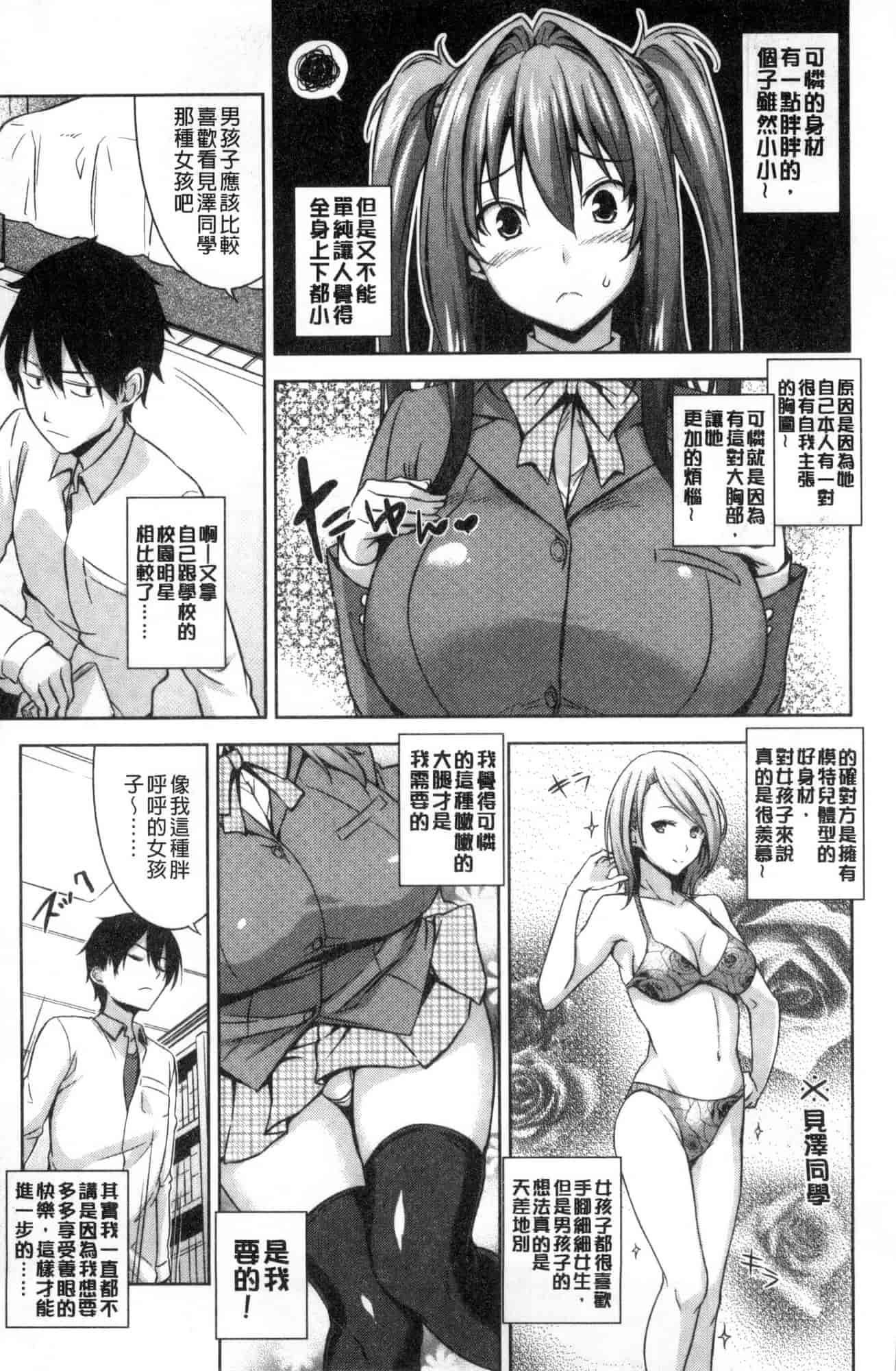 汉化版-[風的工房][神毛物由宇] トロけるご褒美 溫熱濕黏的獎勵_第2集