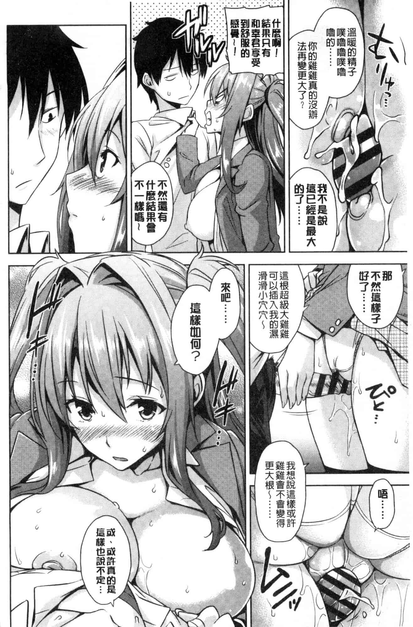 汉化版-[風的工房][神毛物由宇] トロけるご褒美 溫熱濕黏的獎勵_第2集