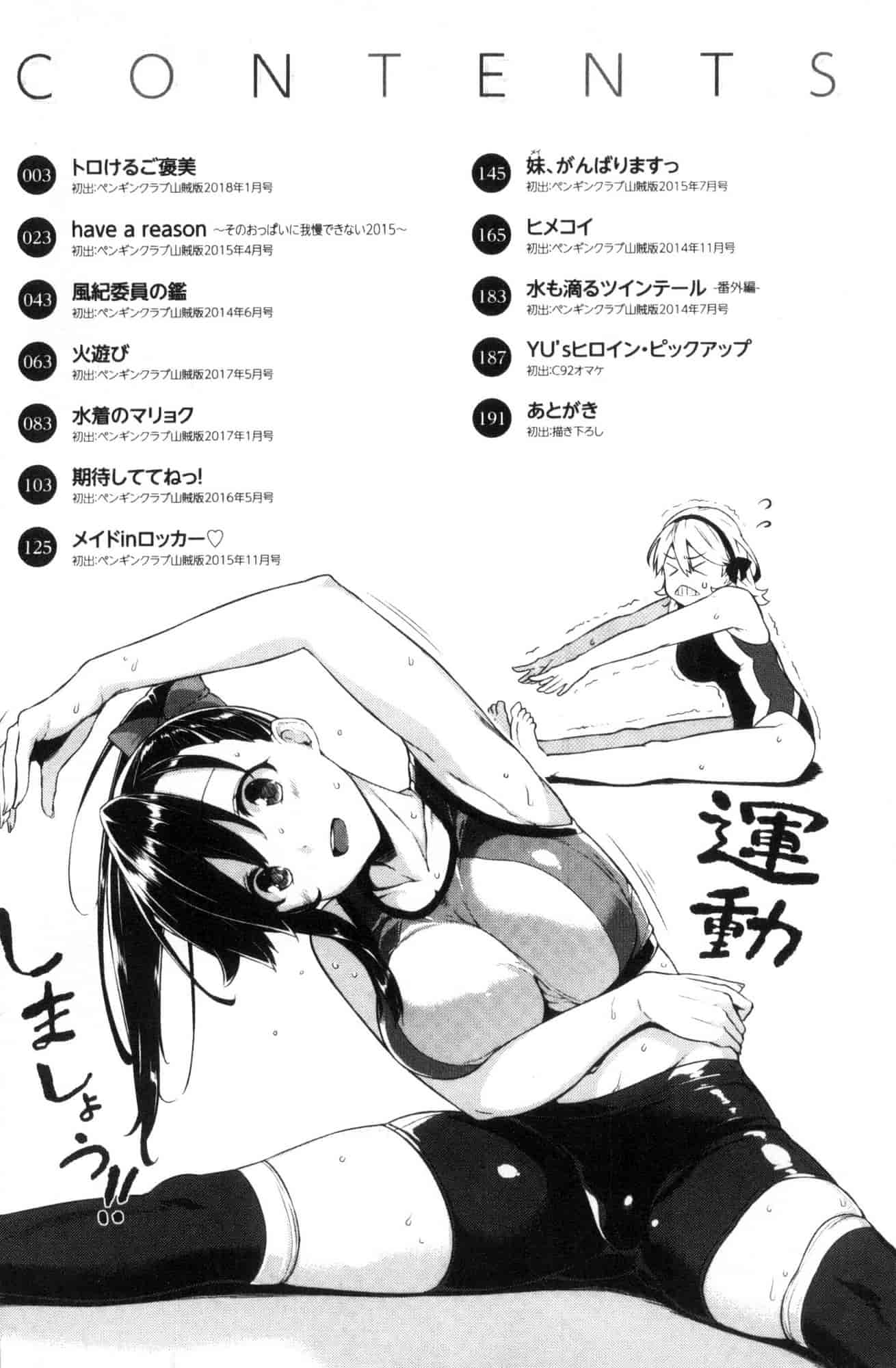 汉化版-[風的工房][神毛物由宇] トロけるご褒美 溫熱濕黏的獎勵_第1集