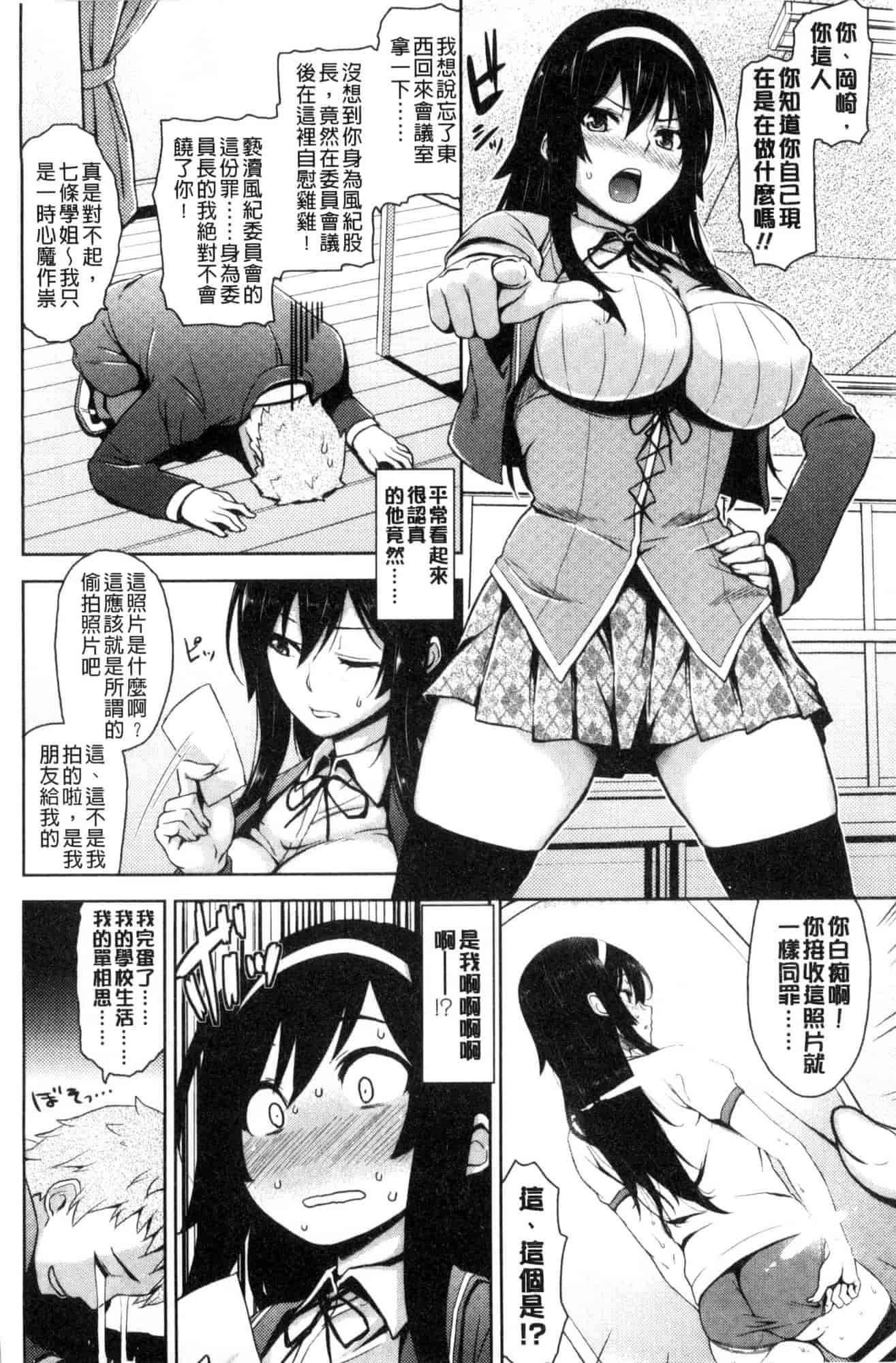 汉化版-[風的工房][神毛物由宇] トロけるご褒美 溫熱濕黏的獎勵_第2集