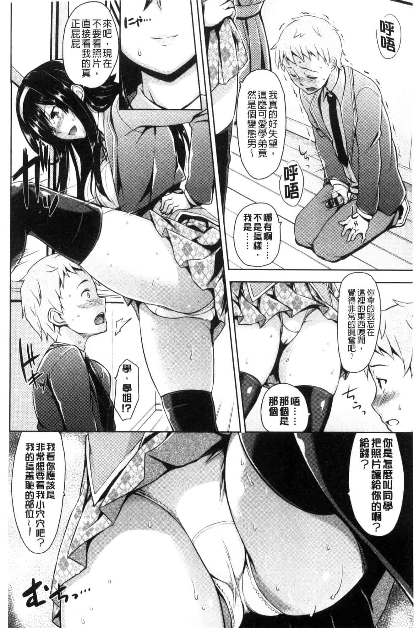 汉化版-[風的工房][神毛物由宇] トロけるご褒美 溫熱濕黏的獎勵_第2集