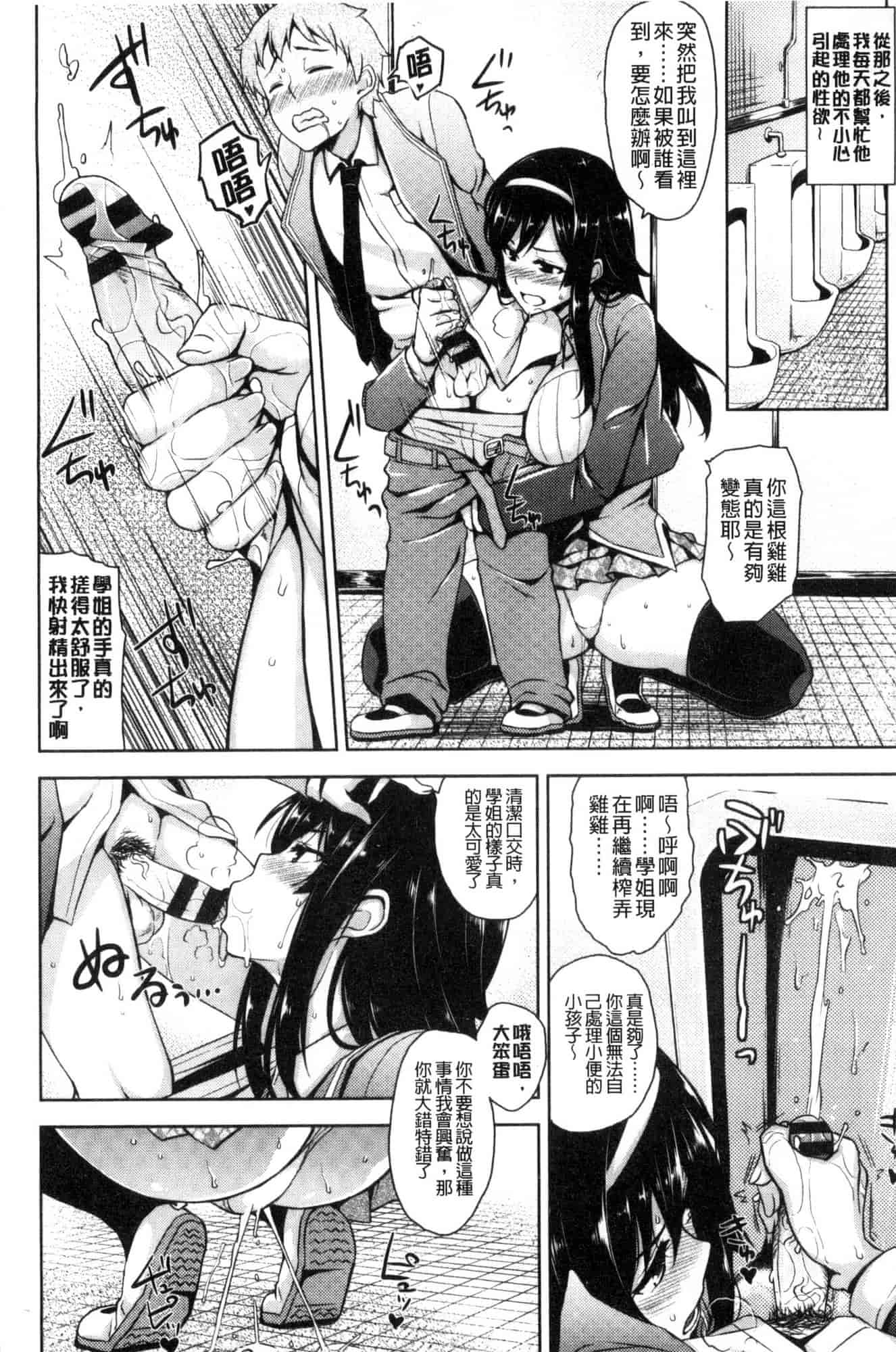 汉化版-[風的工房][神毛物由宇] トロけるご褒美 溫熱濕黏的獎勵_第3集