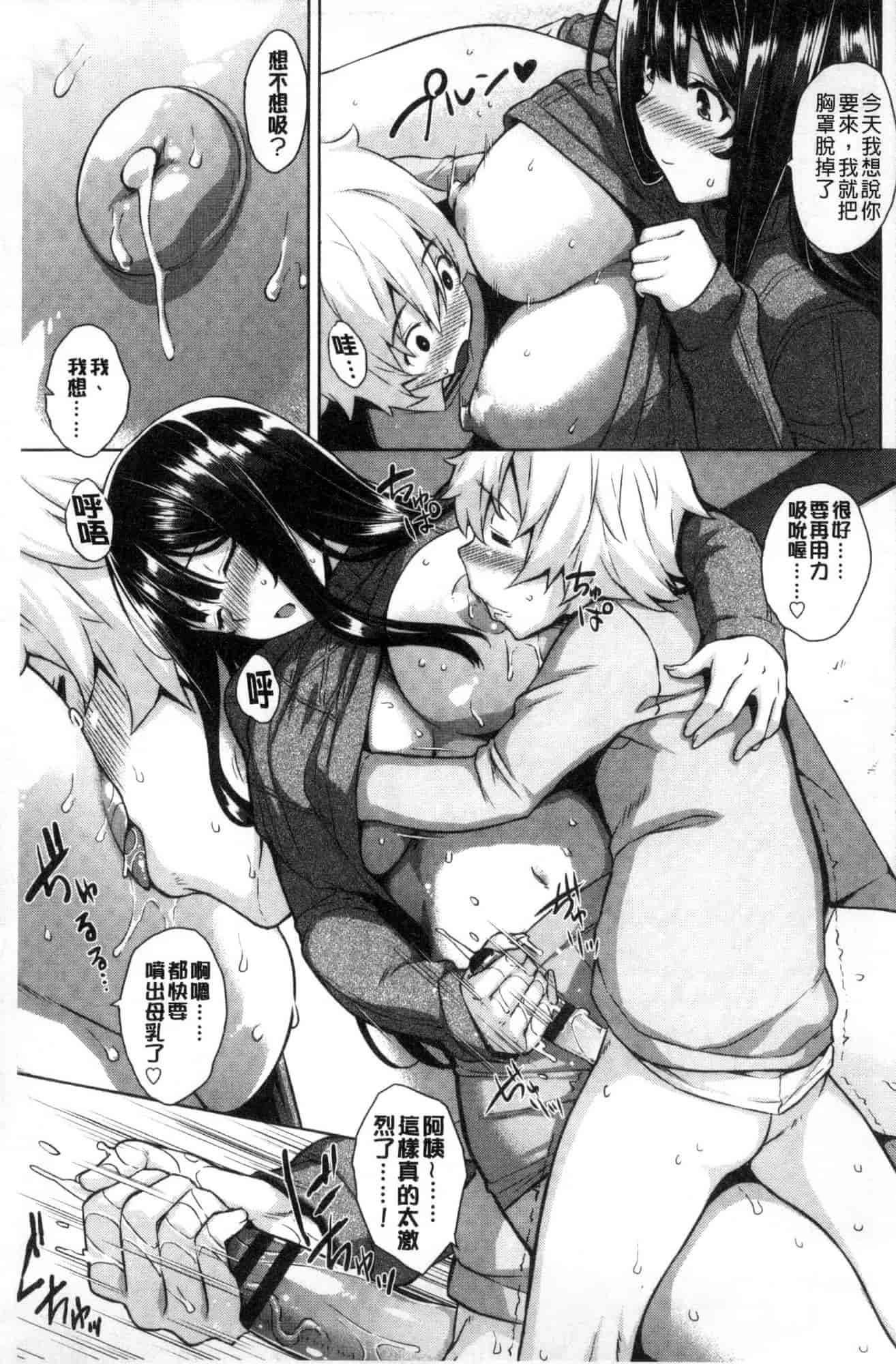 汉化版-[風的工房][神毛物由宇] トロけるご褒美 溫熱濕黏的獎勵_第3集