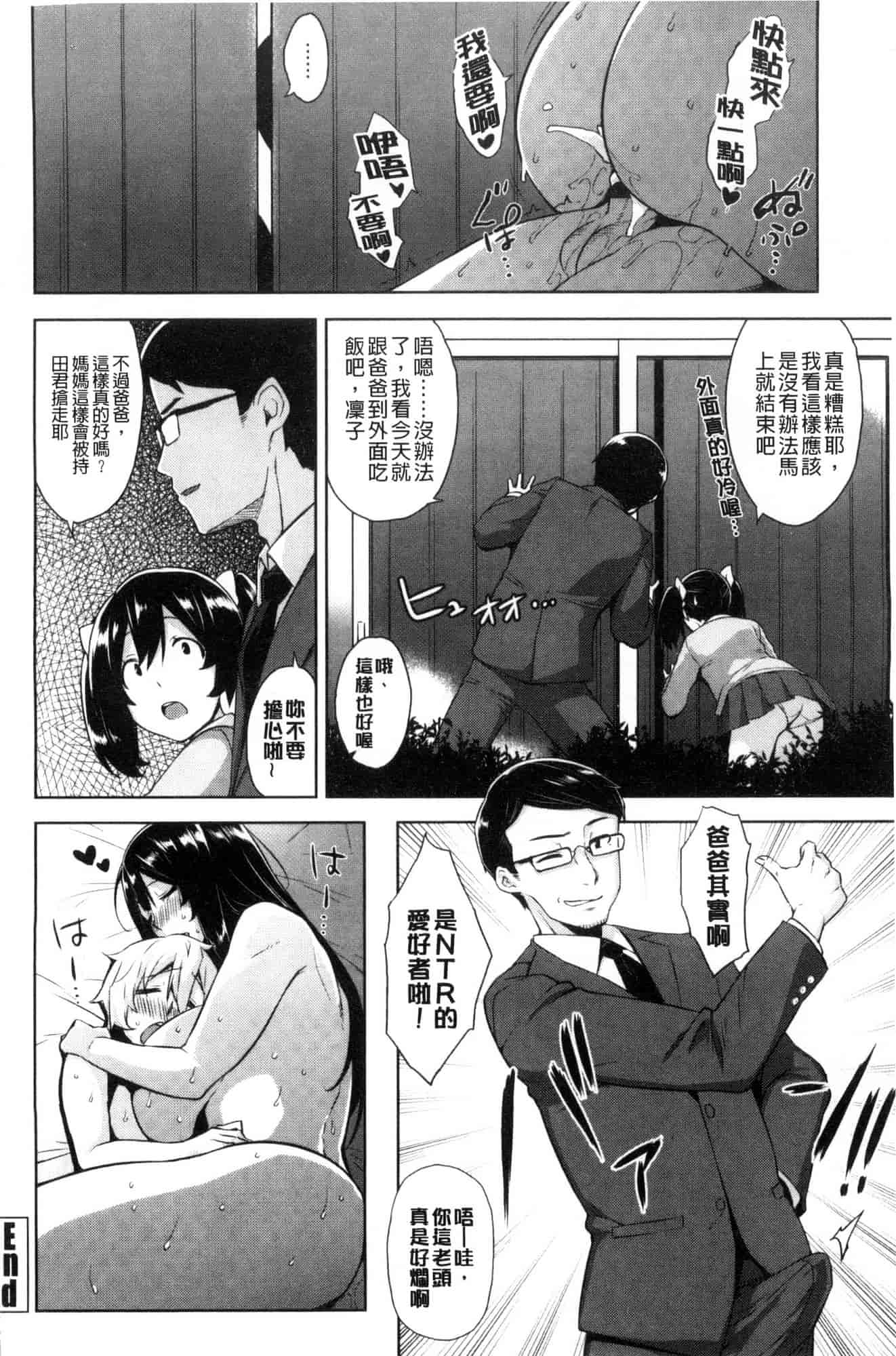 汉化版-[風的工房][神毛物由宇] トロけるご褒美 溫熱濕黏的獎勵_第4集