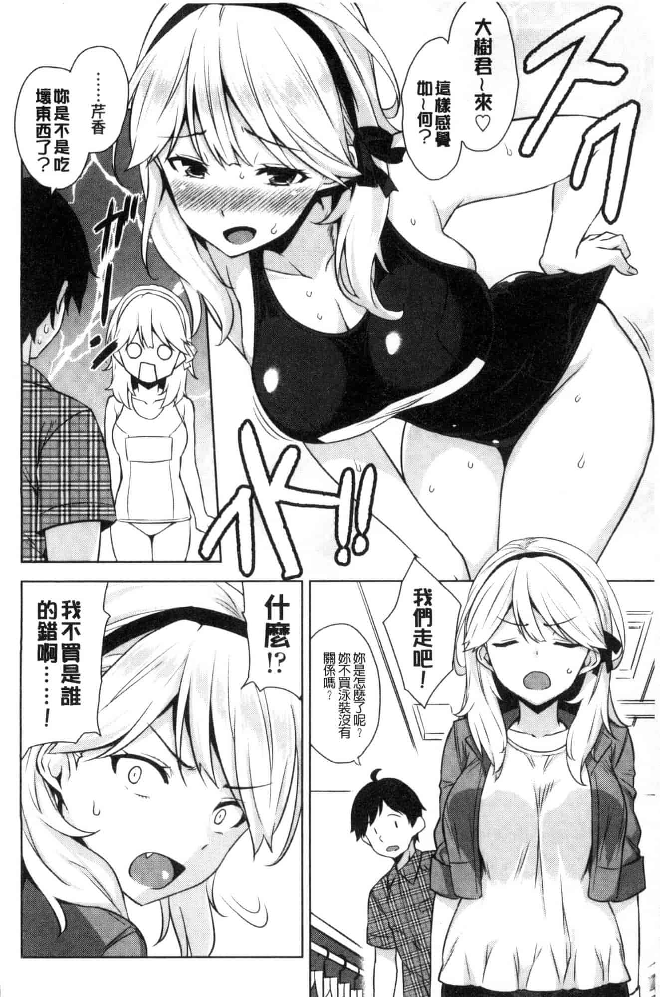 汉化版-[風的工房][神毛物由宇] トロけるご褒美 溫熱濕黏的獎勵_第4集
