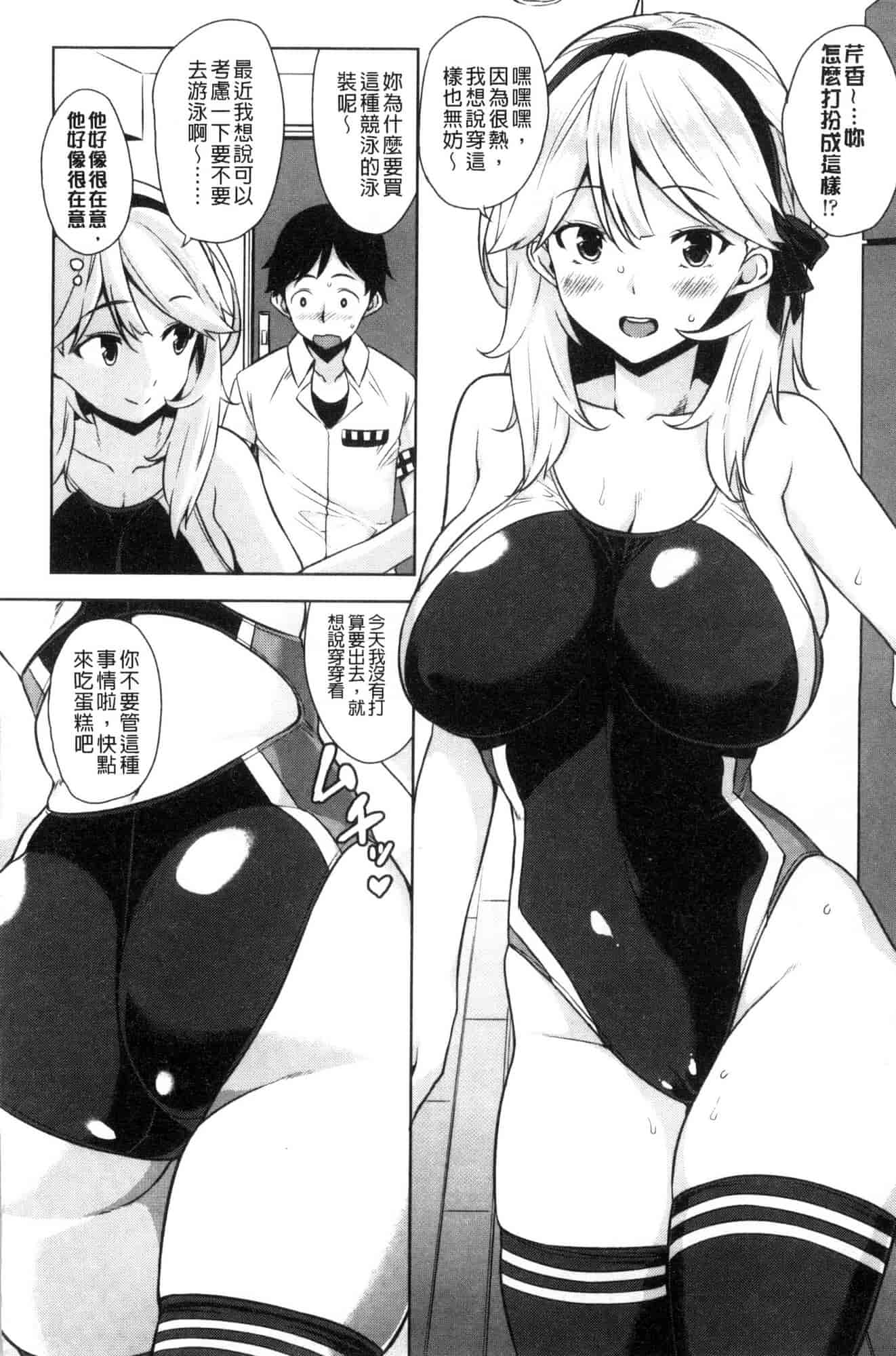 汉化版-[風的工房][神毛物由宇] トロけるご褒美 溫熱濕黏的獎勵_第4集