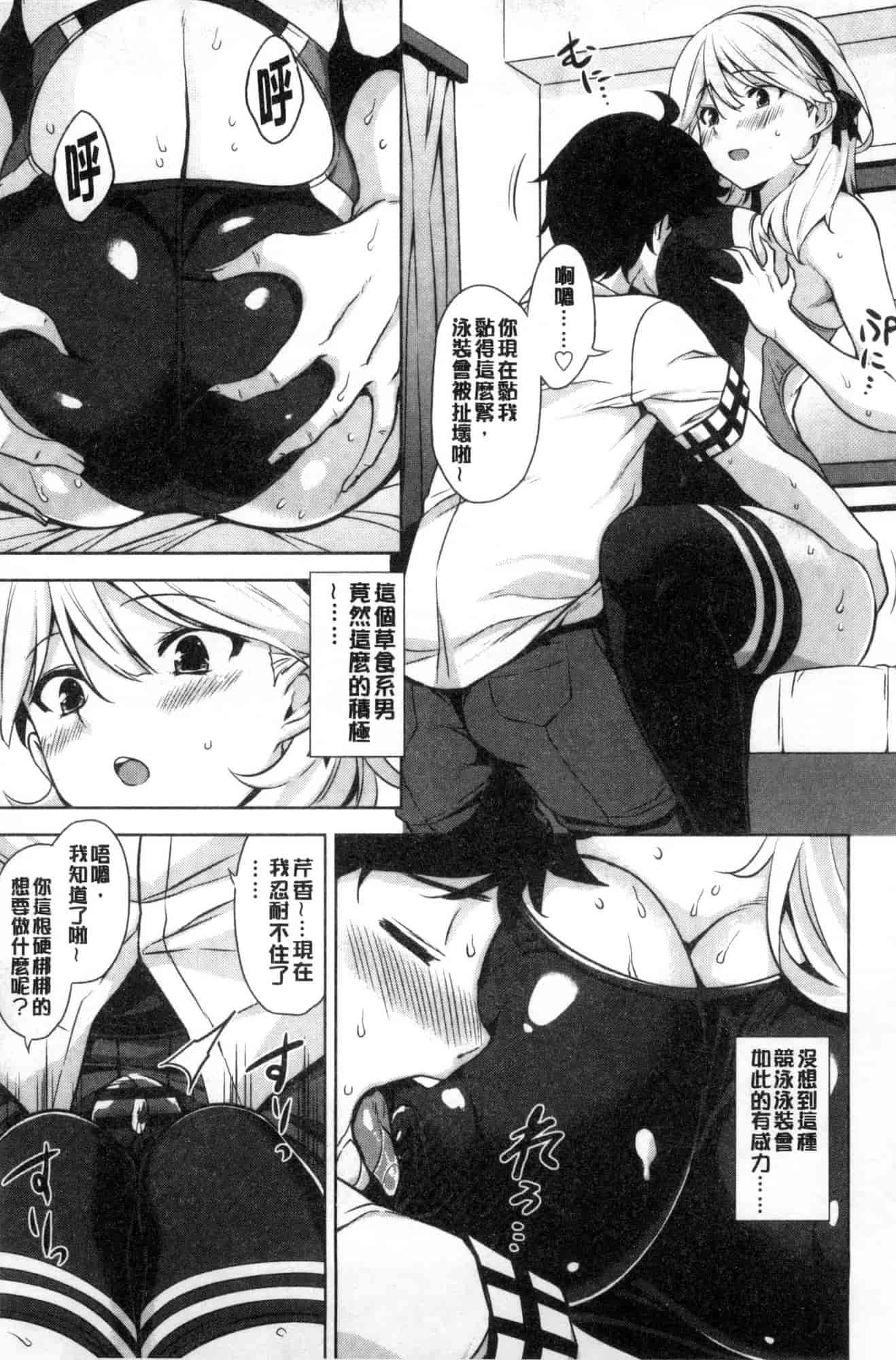 汉化版-[風的工房][神毛物由宇] トロけるご褒美 溫熱濕黏的獎勵_第4集
