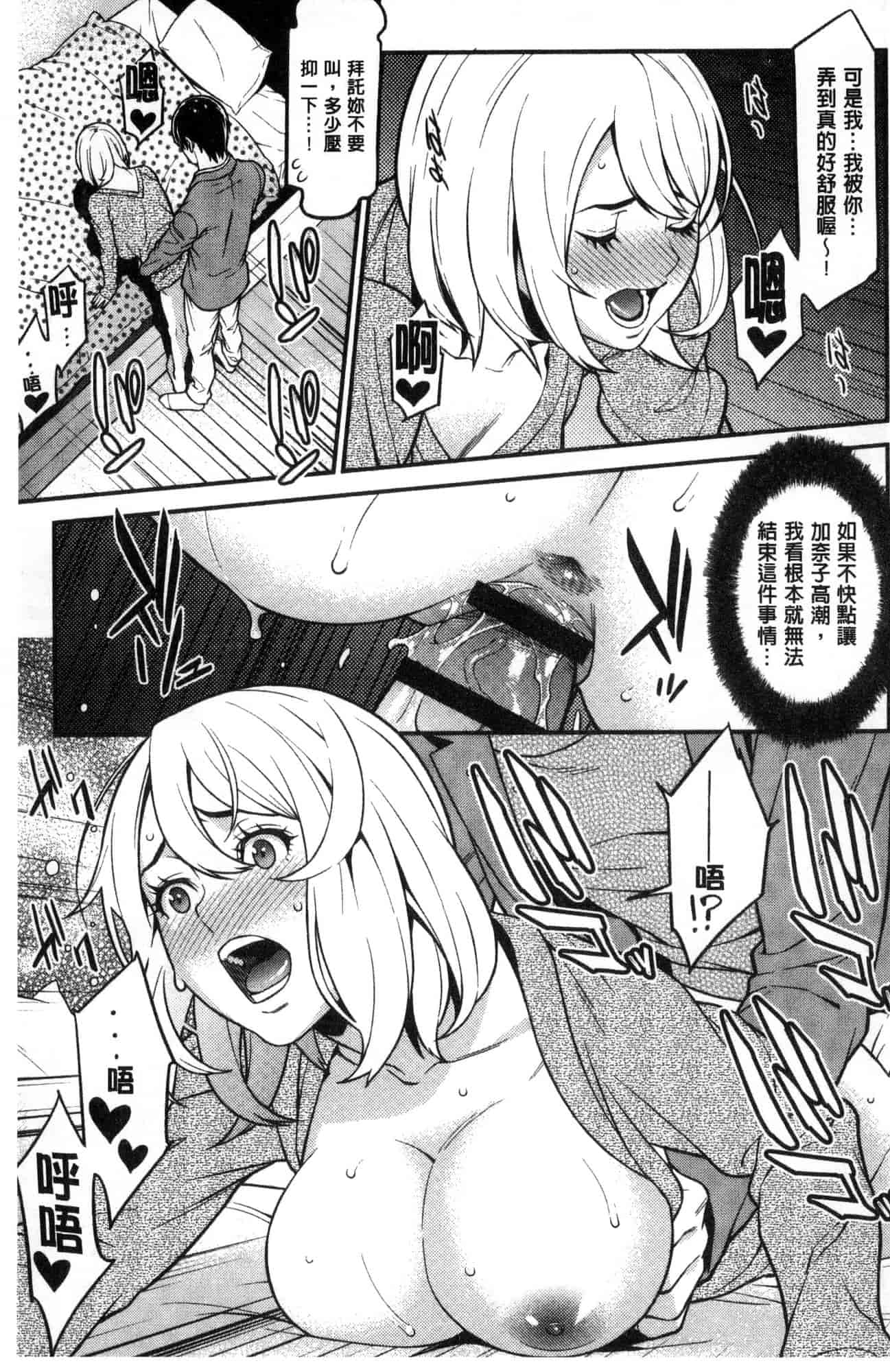 汉化版-[風的工房][終焉] ハートフル・ホーム 愛慾滿滿的愛之巢_第5集
