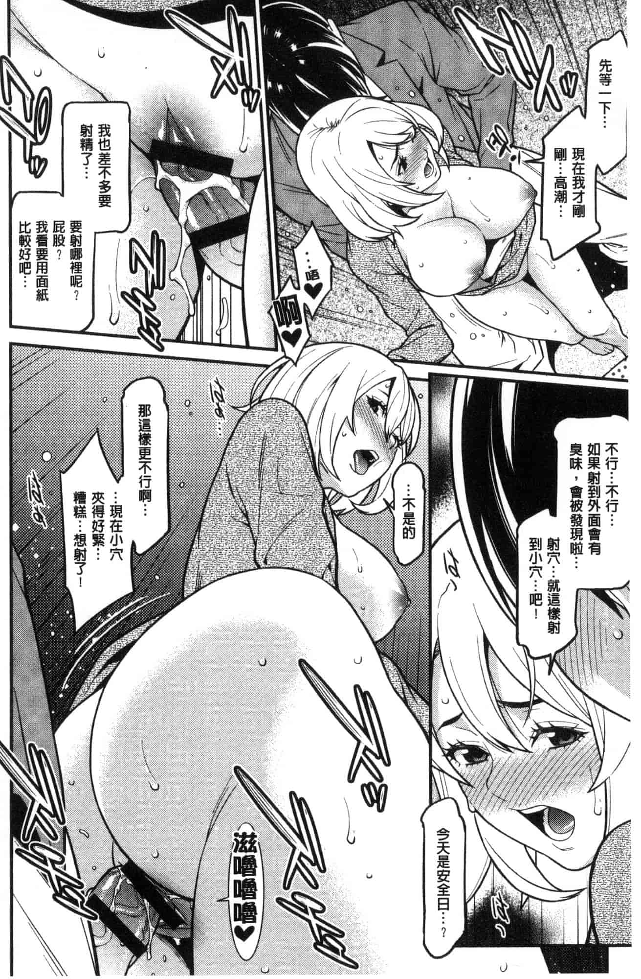 汉化版-[風的工房][終焉] ハートフル・ホーム 愛慾滿滿的愛之巢_第5集