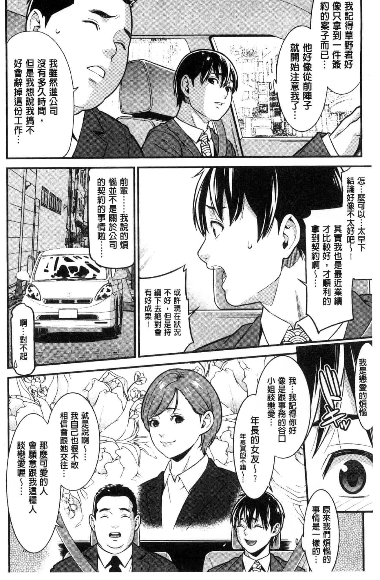 汉化版-[風的工房][終焉] ハートフル・ホーム 愛慾滿滿的愛之巢_第5集