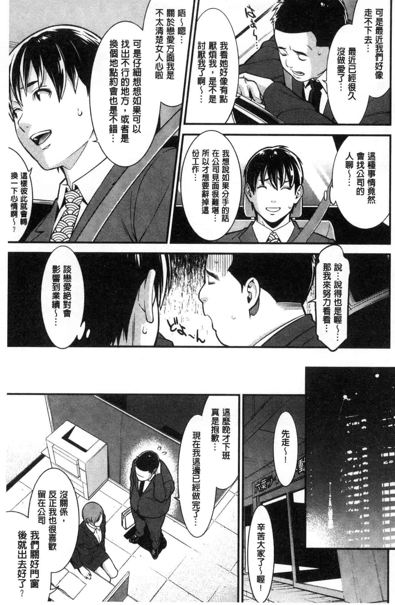 汉化版-[風的工房][終焉] ハートフル・ホーム 愛慾滿滿的愛之巢_第5集