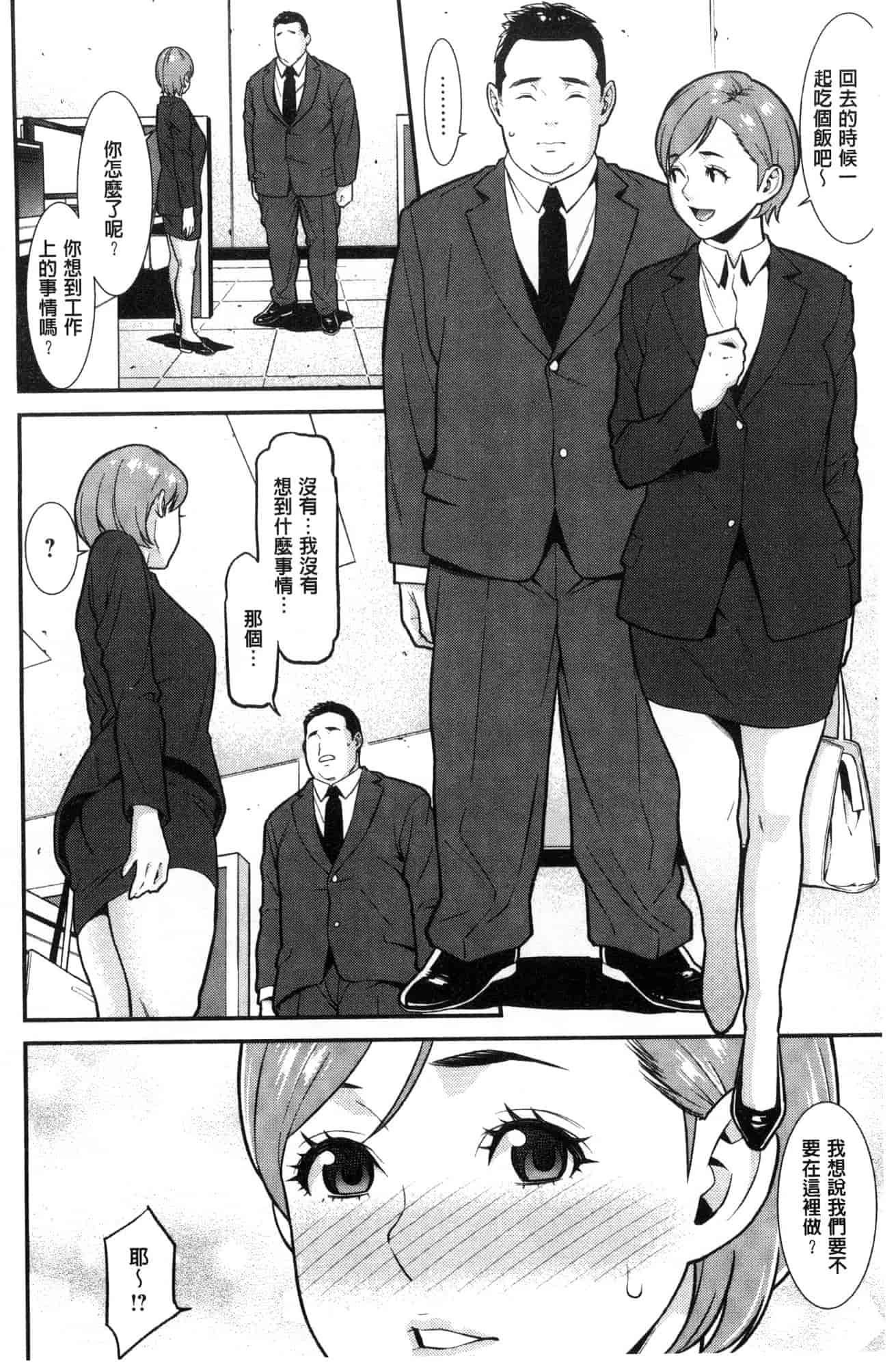 汉化版-[風的工房][終焉] ハートフル・ホーム 愛慾滿滿的愛之巢_第5集
