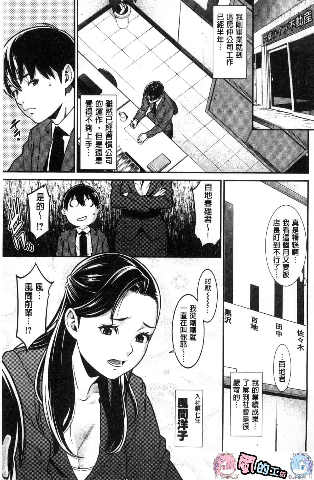 汉化版-[風的工房][終焉] ハートフル・ホーム 愛慾滿滿的愛之巢_第1集