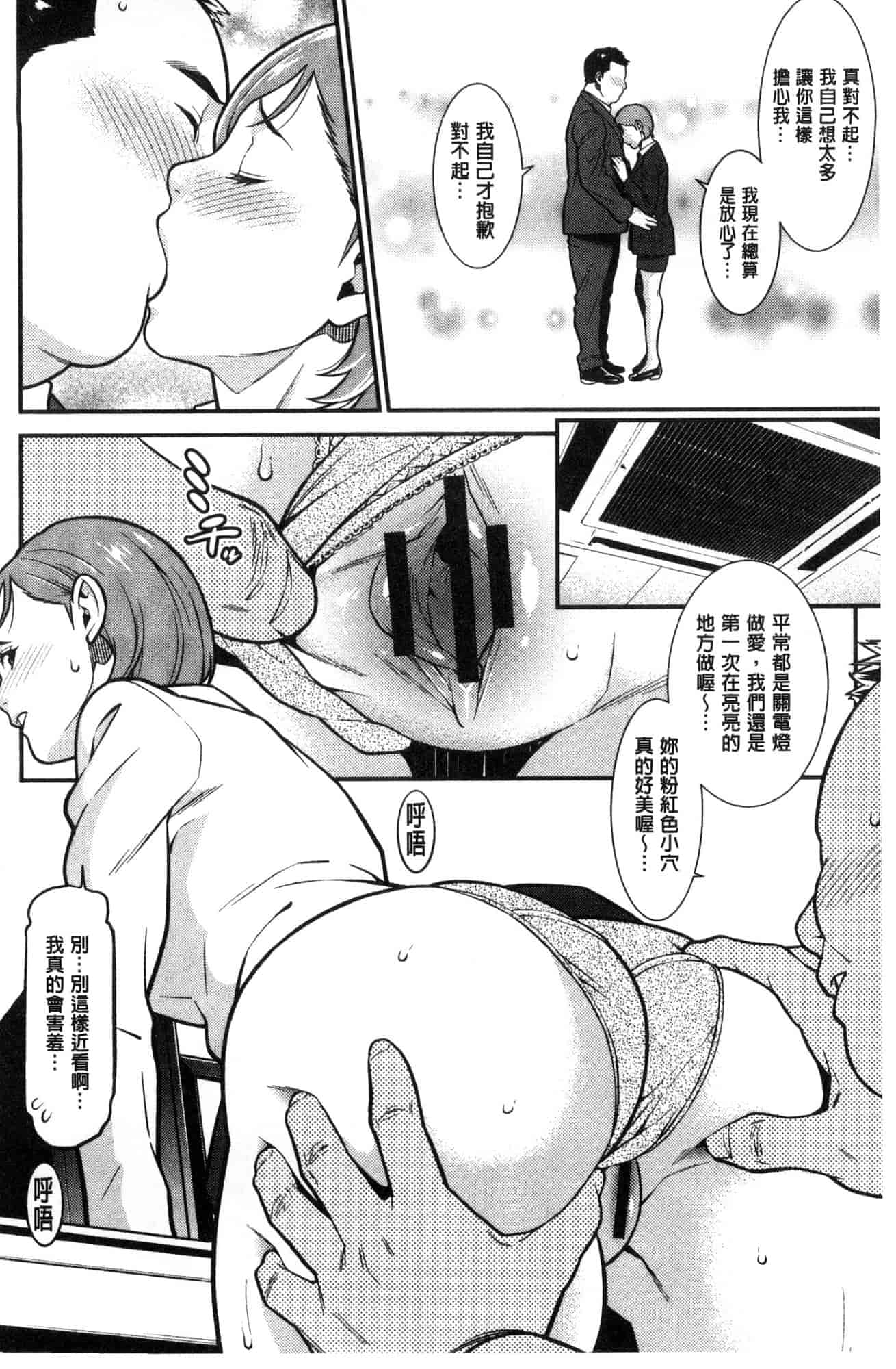 汉化版-[風的工房][終焉] ハートフル・ホーム 愛慾滿滿的愛之巢_第5集