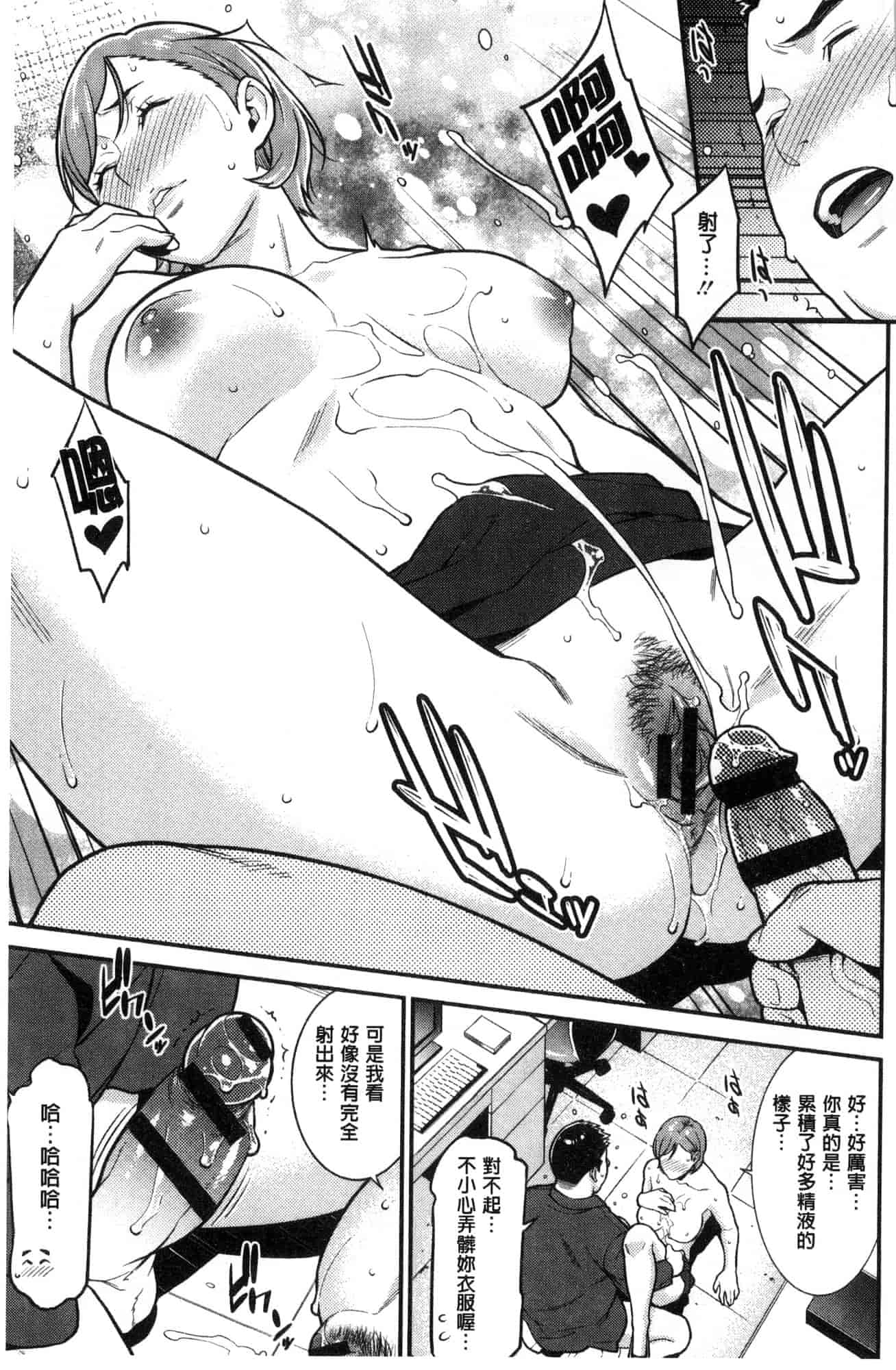 汉化版-[風的工房][終焉] ハートフル・ホーム 愛慾滿滿的愛之巢_第5集