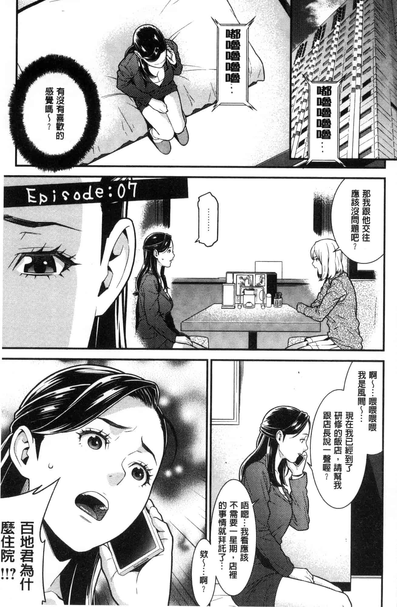 汉化版-[風的工房][終焉] ハートフル・ホーム 愛慾滿滿的愛之巢_第6集