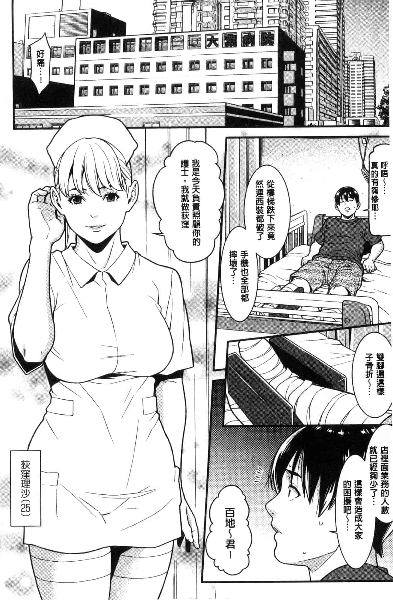 汉化版-[風的工房][終焉] ハートフル・ホーム 愛慾滿滿的愛之巢_第6集