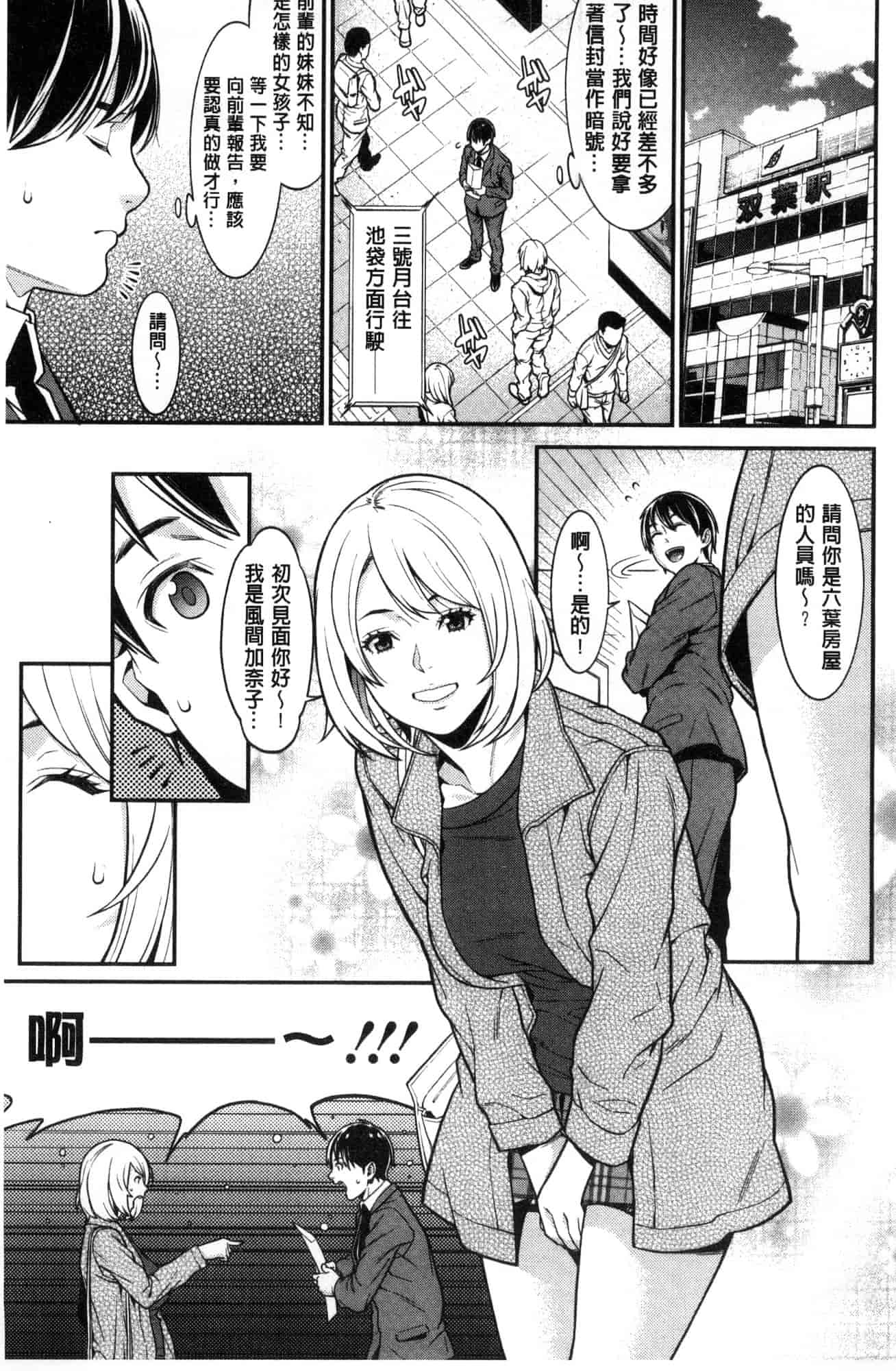 汉化版-[風的工房][終焉] ハートフル・ホーム 愛慾滿滿的愛之巢_第1集