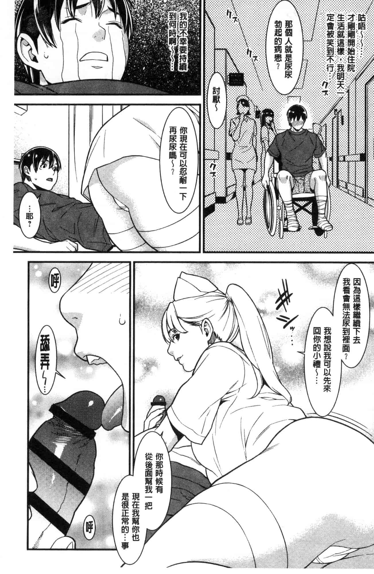 汉化版-[風的工房][終焉] ハートフル・ホーム 愛慾滿滿的愛之巢_第6集