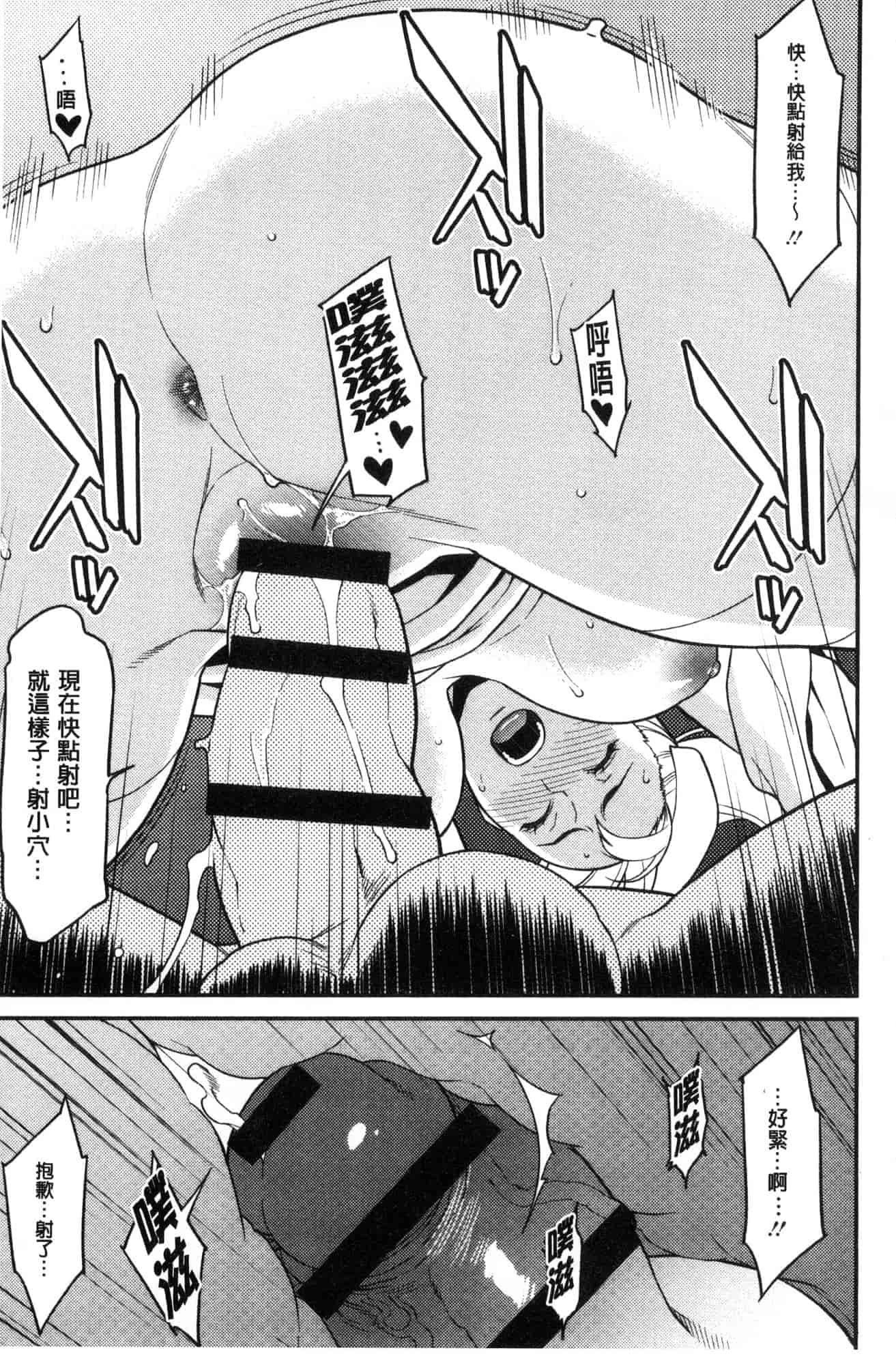 汉化版-[風的工房][終焉] ハートフル・ホーム 愛慾滿滿的愛之巢_第6集