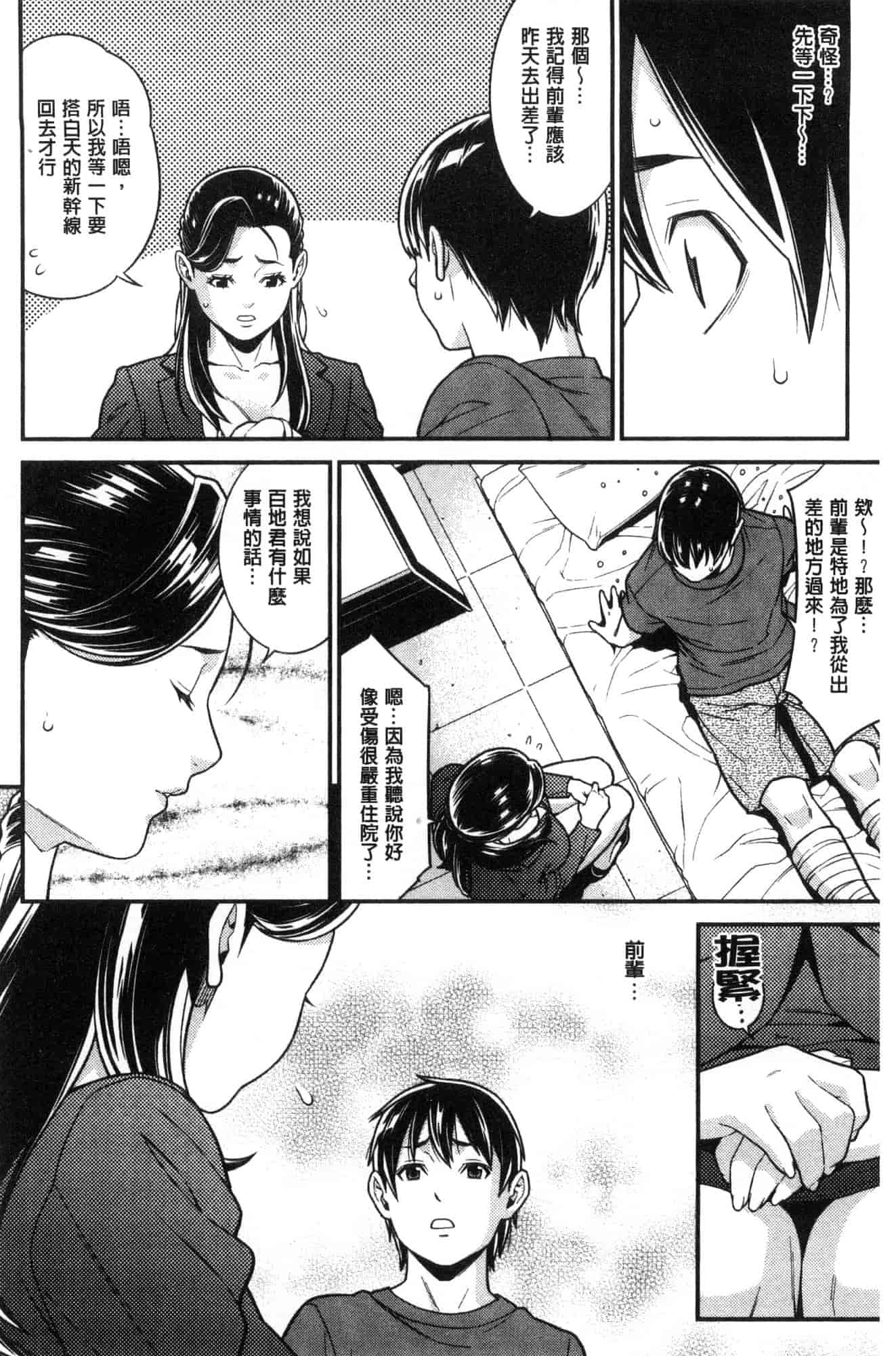 汉化版-[風的工房][終焉] ハートフル・ホーム 愛慾滿滿的愛之巢_第6集
