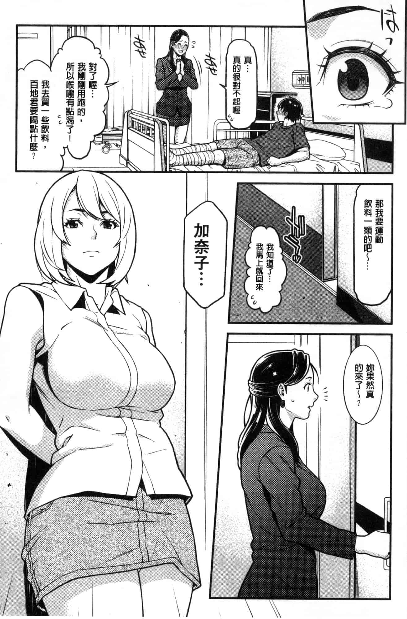 汉化版-[風的工房][終焉] ハートフル・ホーム 愛慾滿滿的愛之巢_第7集