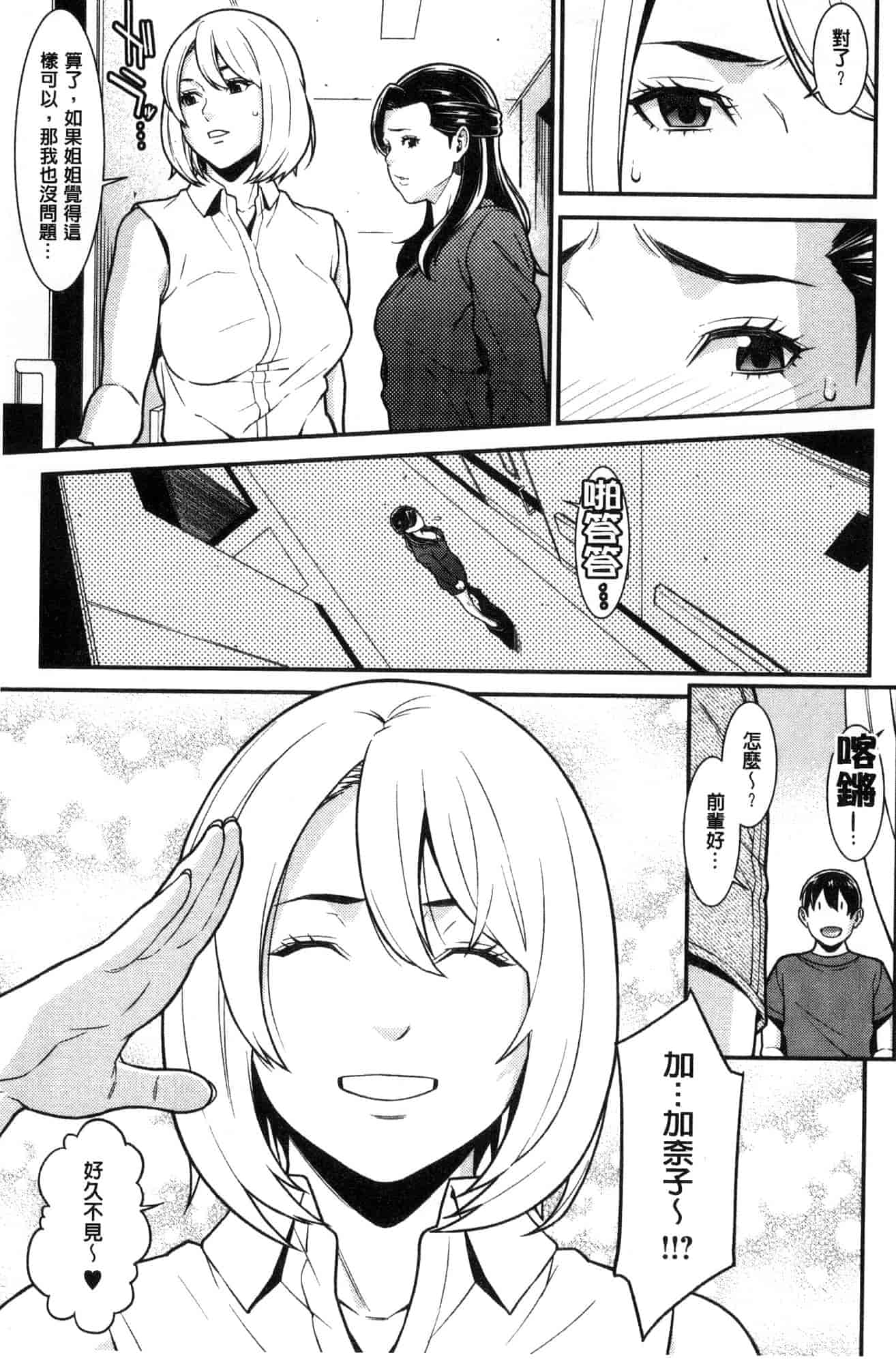 汉化版-[風的工房][終焉] ハートフル・ホーム 愛慾滿滿的愛之巢_第7集