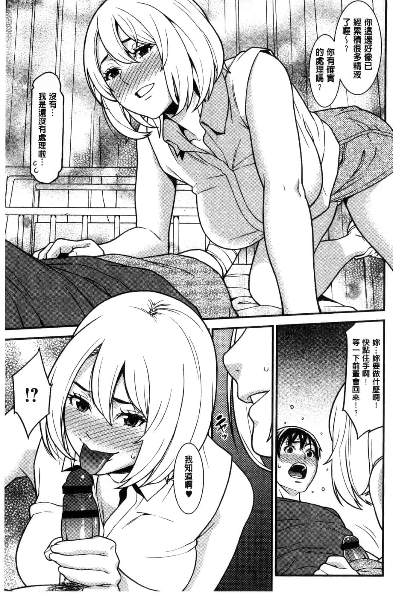 汉化版-[風的工房][終焉] ハートフル・ホーム 愛慾滿滿的愛之巢_第7集