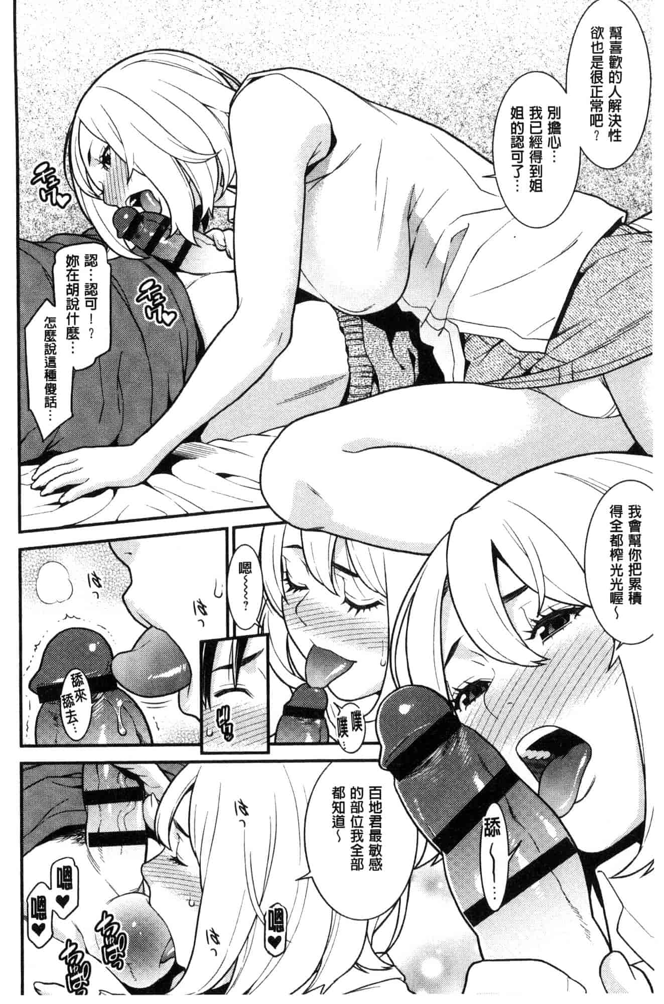 汉化版-[風的工房][終焉] ハートフル・ホーム 愛慾滿滿的愛之巢_第7集