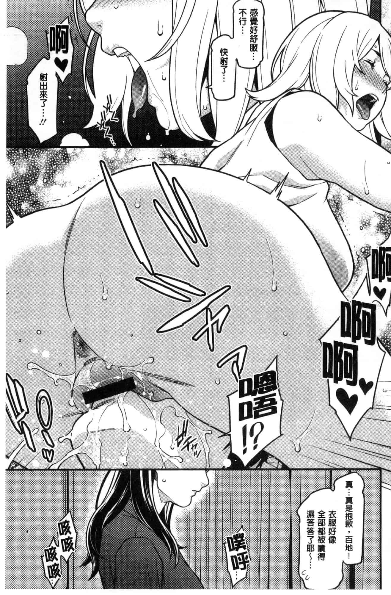 汉化版-[風的工房][終焉] ハートフル・ホーム 愛慾滿滿的愛之巢_第7集