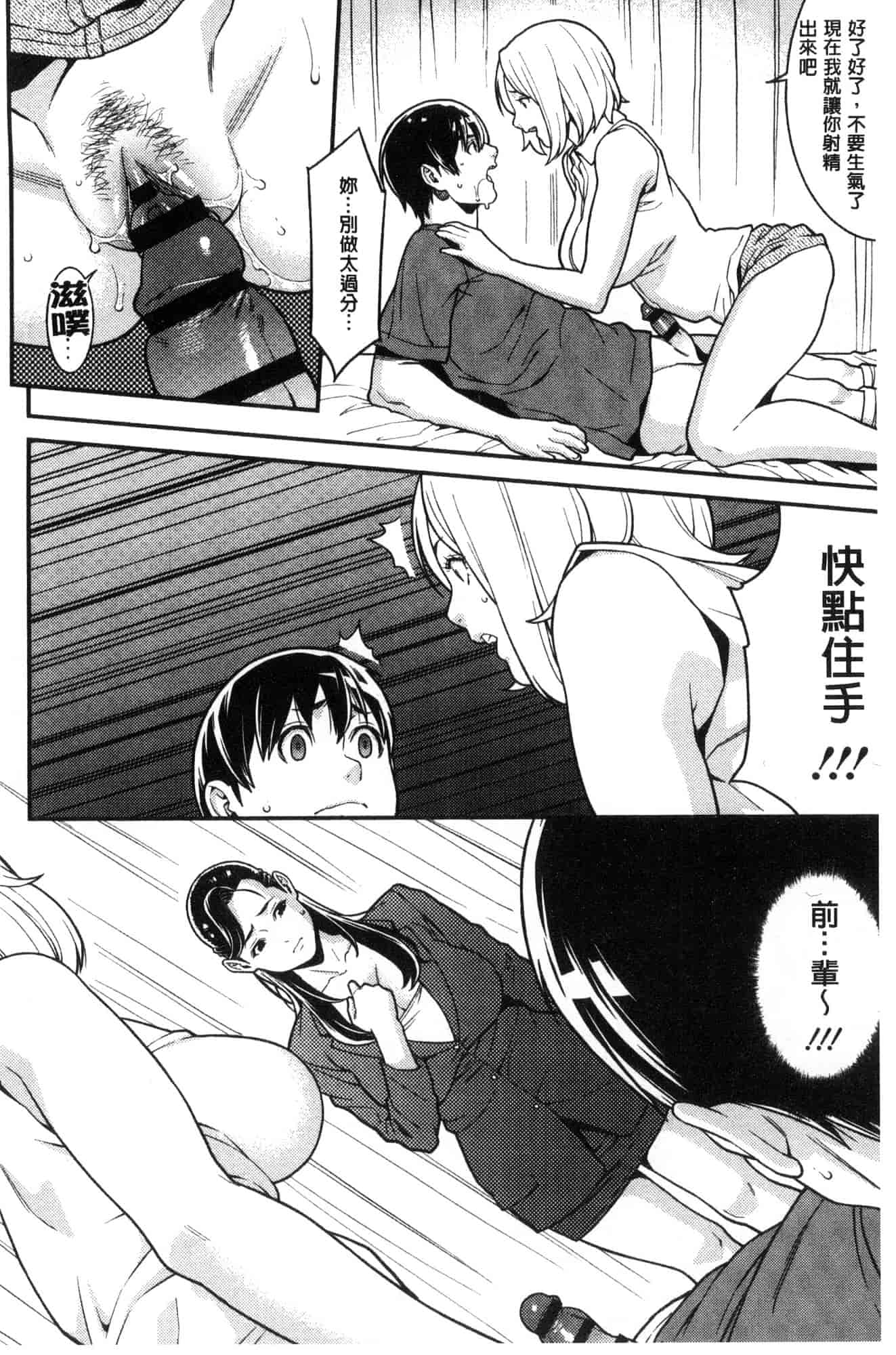 汉化版-[風的工房][終焉] ハートフル・ホーム 愛慾滿滿的愛之巢_第7集