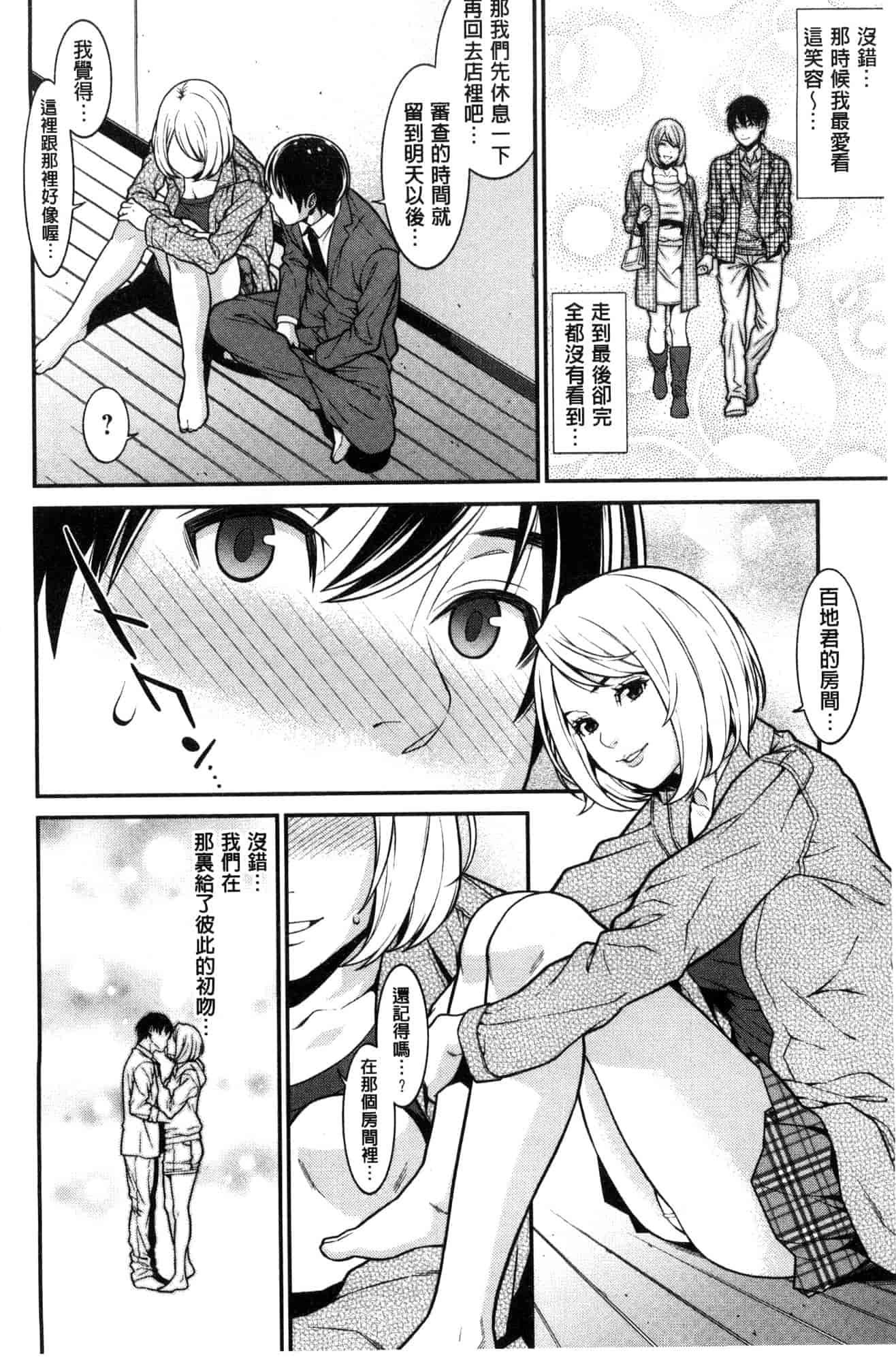 汉化版-[風的工房][終焉] ハートフル・ホーム 愛慾滿滿的愛之巢_第1集