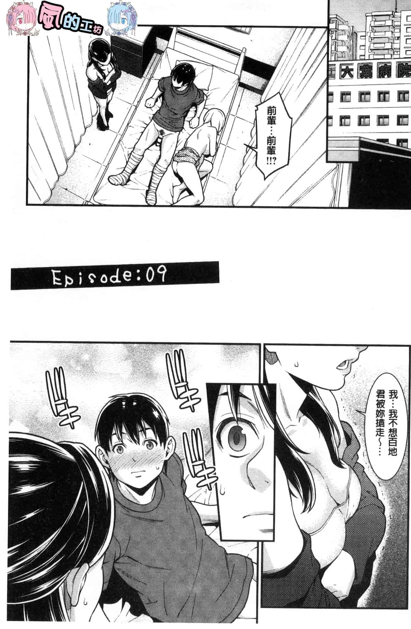 汉化版-[風的工房][終焉] ハートフル・ホーム 愛慾滿滿的愛之巢_第7集