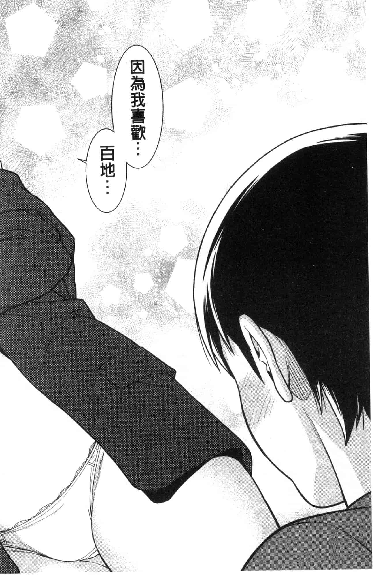 汉化版-[風的工房][終焉] ハートフル・ホーム 愛慾滿滿的愛之巢_第7集