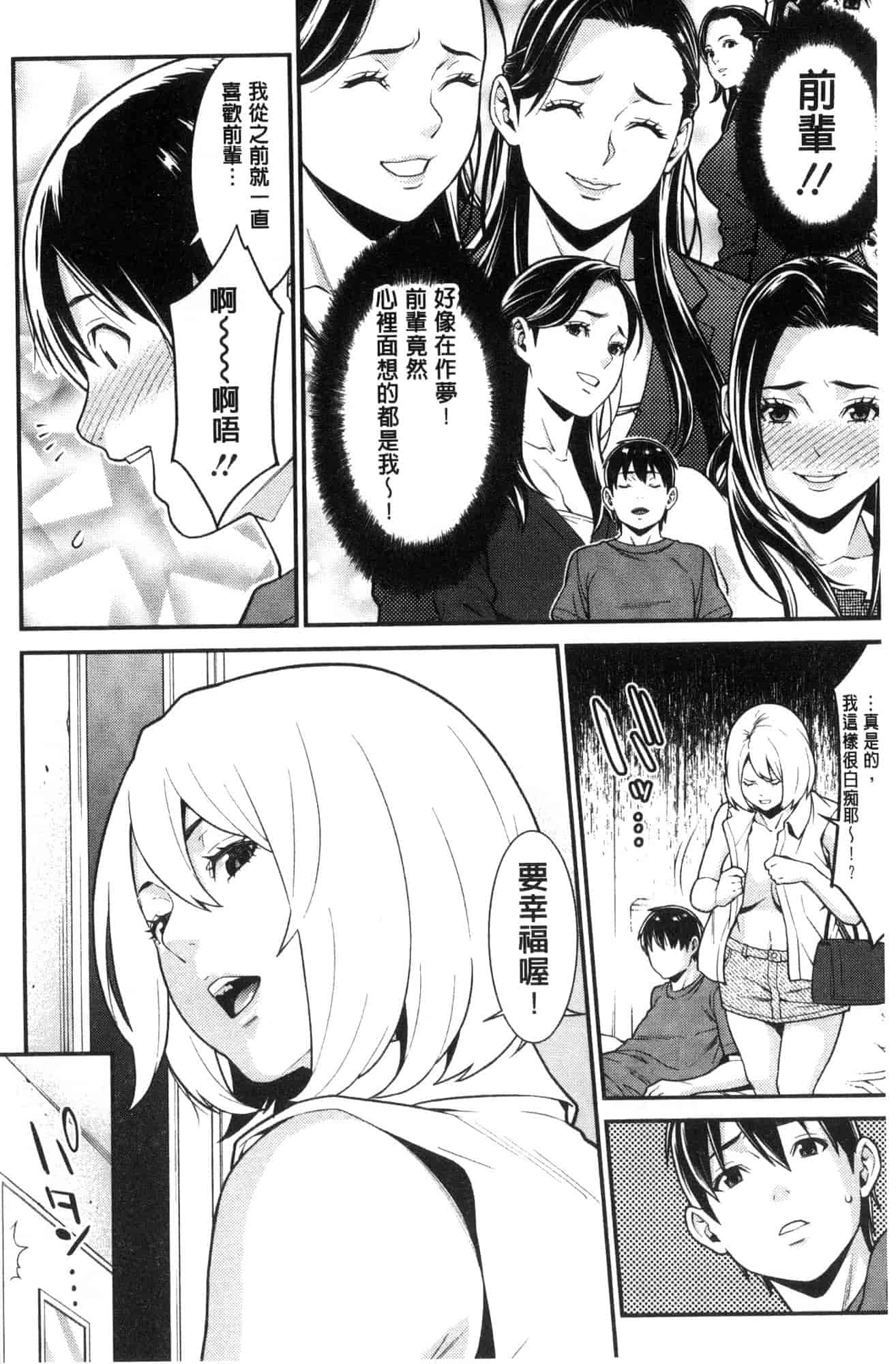 汉化版-[風的工房][終焉] ハートフル・ホーム 愛慾滿滿的愛之巢_第7集