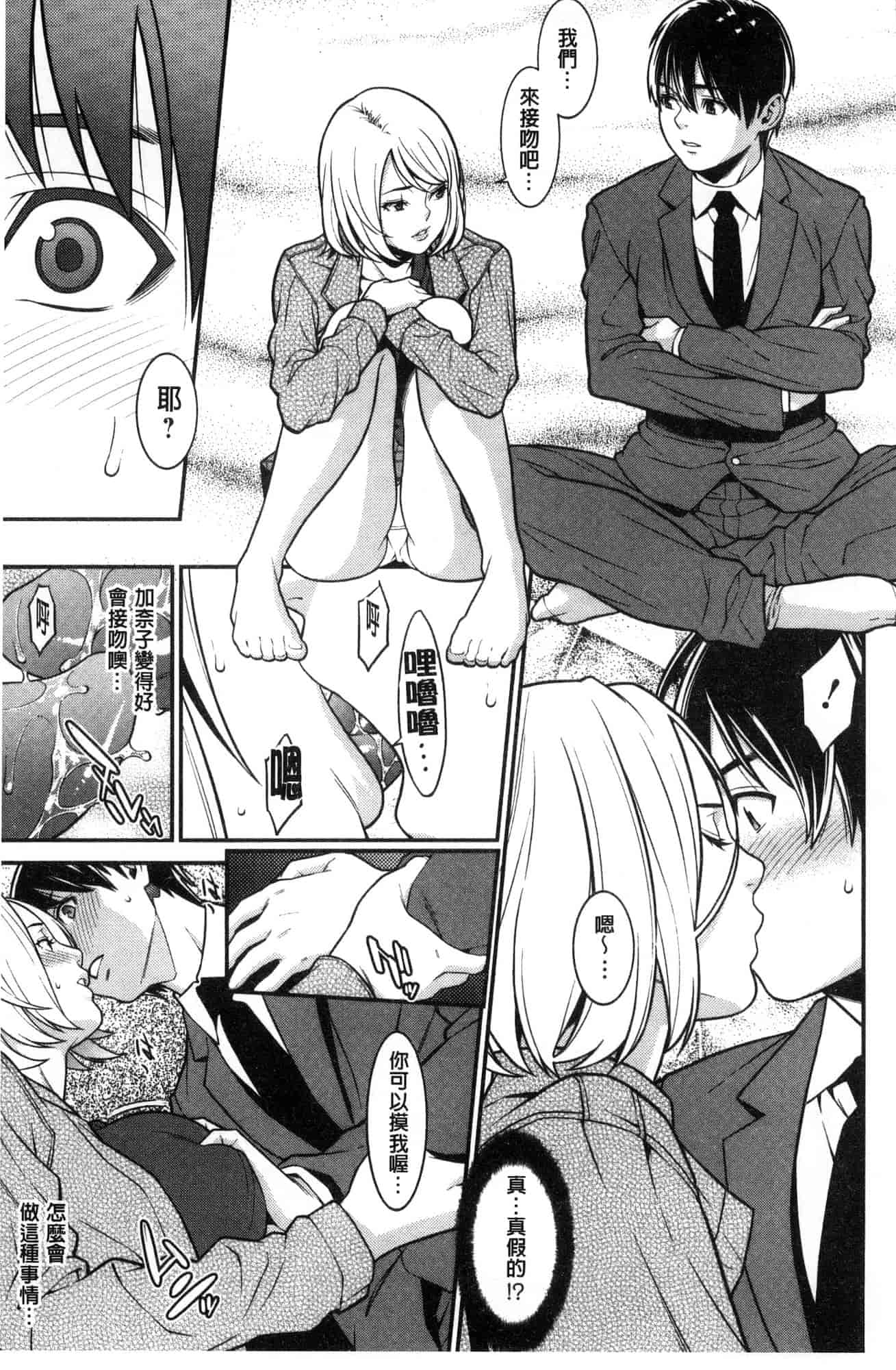 汉化版-[風的工房][終焉] ハートフル・ホーム 愛慾滿滿的愛之巢_第1集