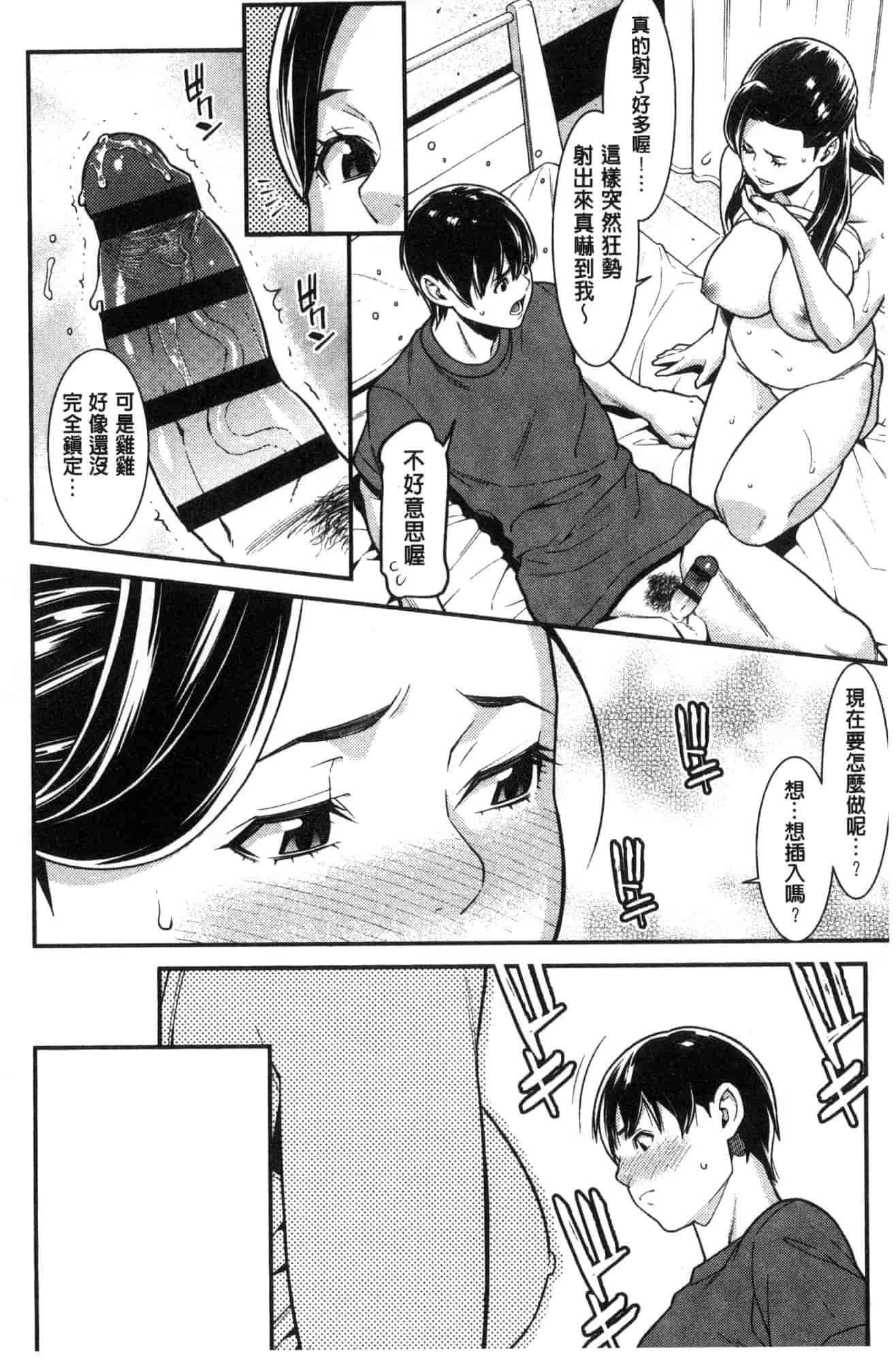 汉化版-[風的工房][終焉] ハートフル・ホーム 愛慾滿滿的愛之巢_第8集