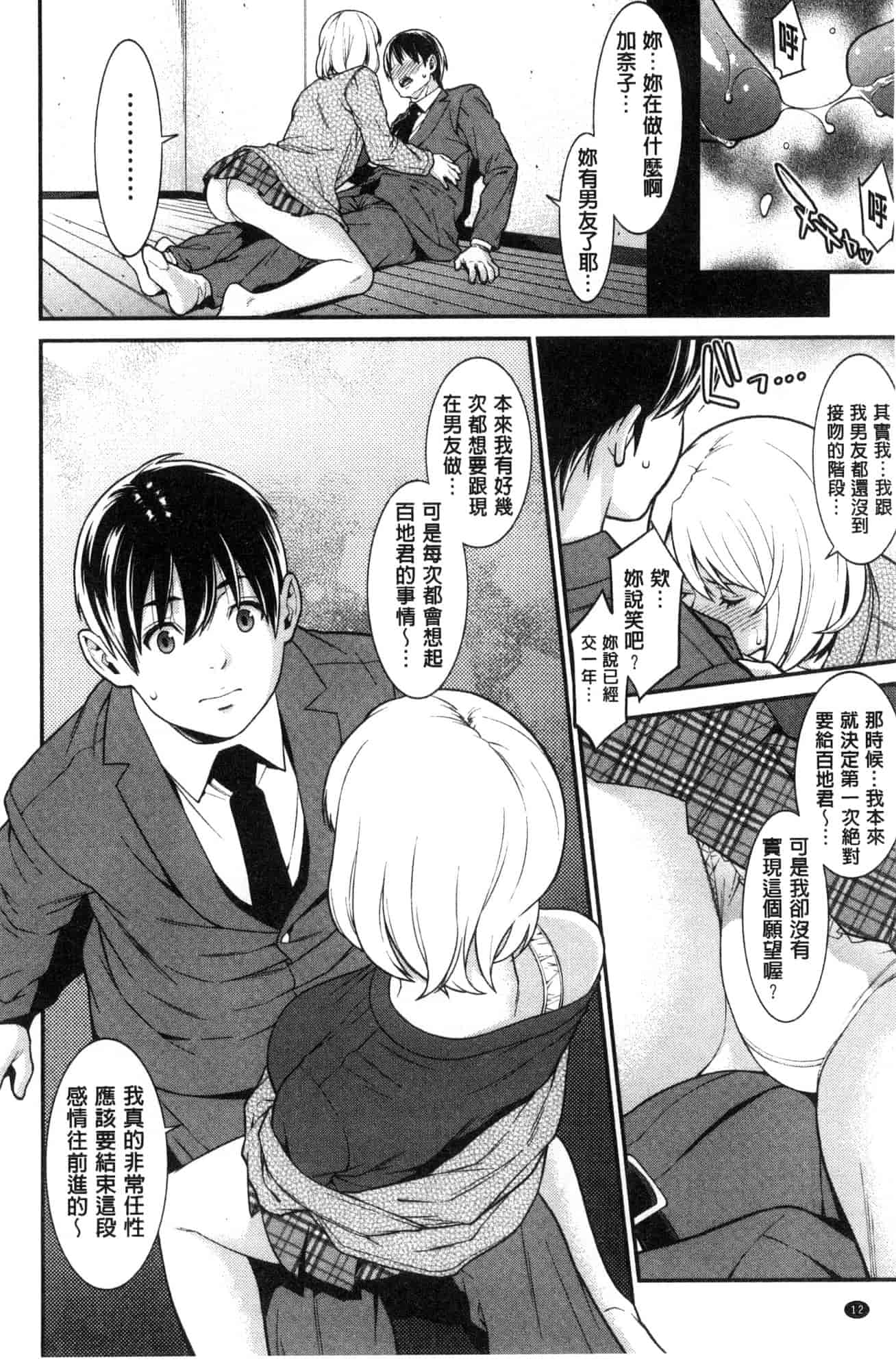 汉化版-[風的工房][終焉] ハートフル・ホーム 愛慾滿滿的愛之巢_第1集