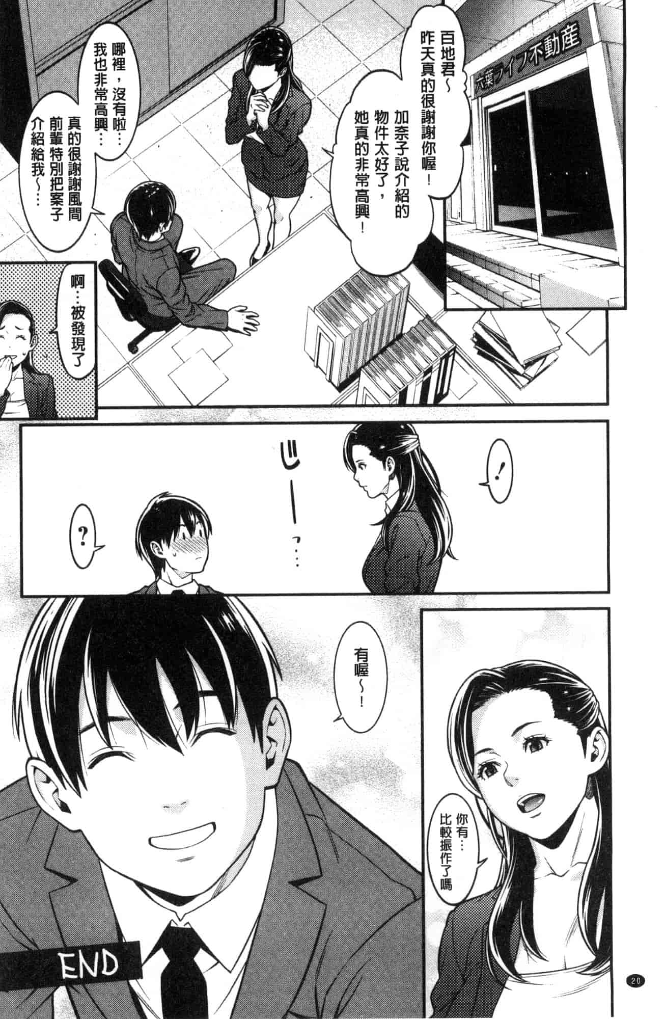 汉化版-[風的工房][終焉] ハートフル・ホーム 愛慾滿滿的愛之巢_第2集