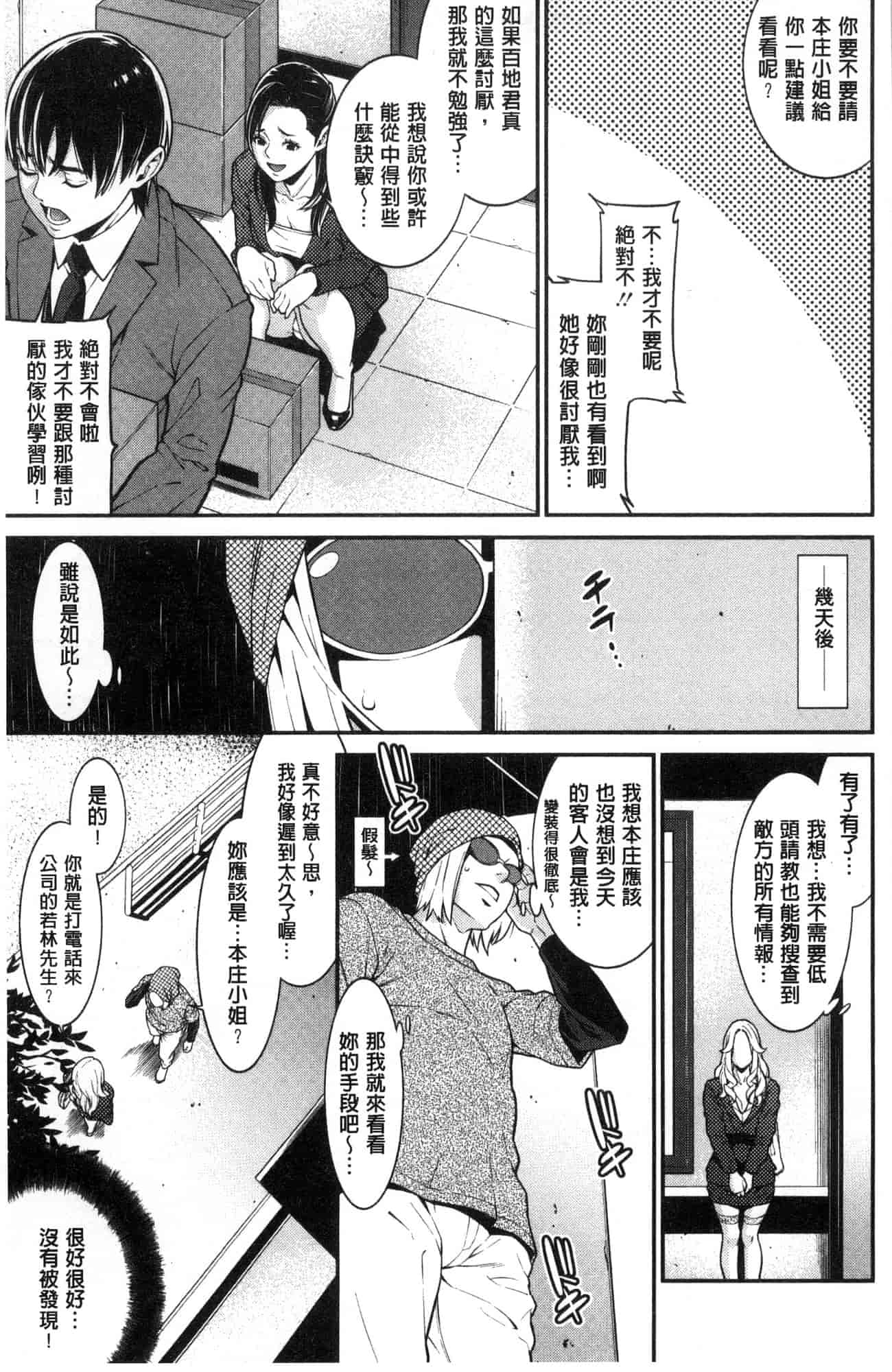 汉化版-[風的工房][終焉] ハートフル・ホーム 愛慾滿滿的愛之巢_第2集