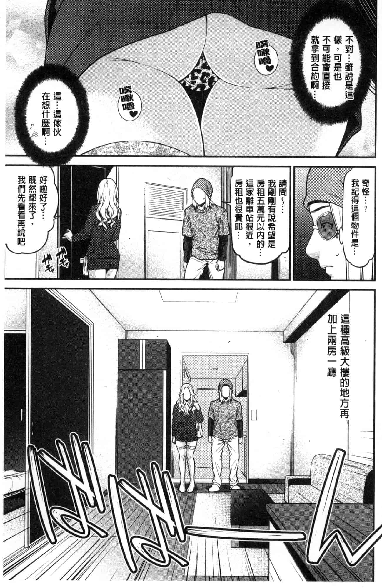 汉化版-[風的工房][終焉] ハートフル・ホーム 愛慾滿滿的愛之巢_第2集