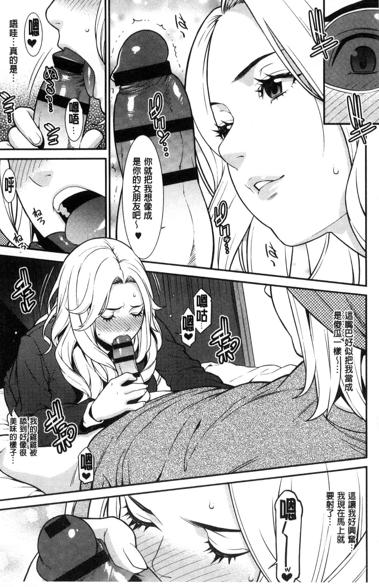 汉化版-[風的工房][終焉] ハートフル・ホーム 愛慾滿滿的愛之巢_第2集