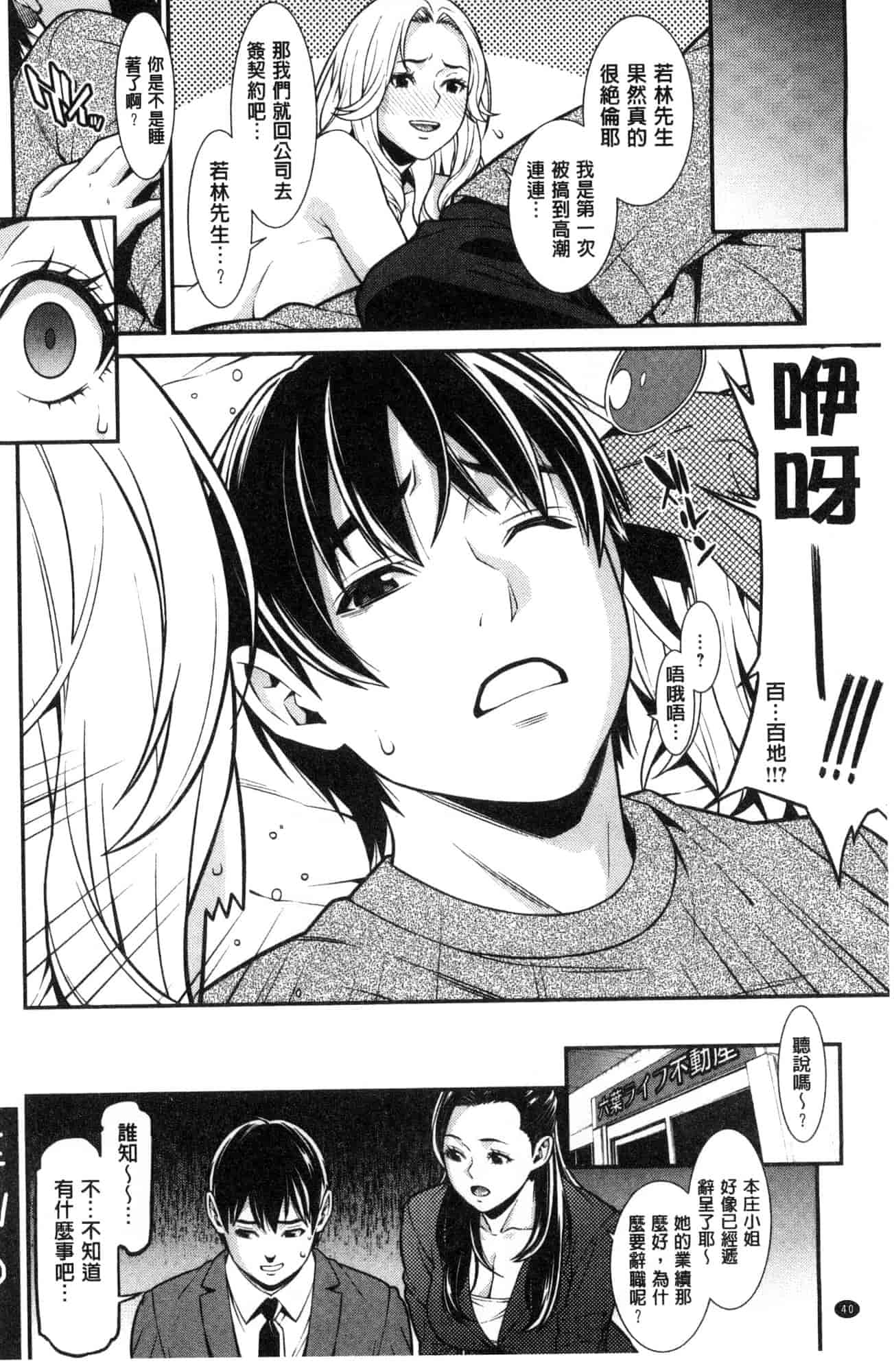 汉化版-[風的工房][終焉] ハートフル・ホーム 愛慾滿滿的愛之巢_第2集