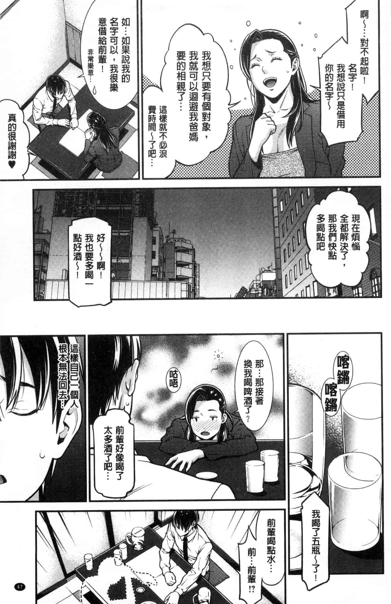 汉化版-[風的工房][終焉] ハートフル・ホーム 愛慾滿滿的愛之巢_第3集
